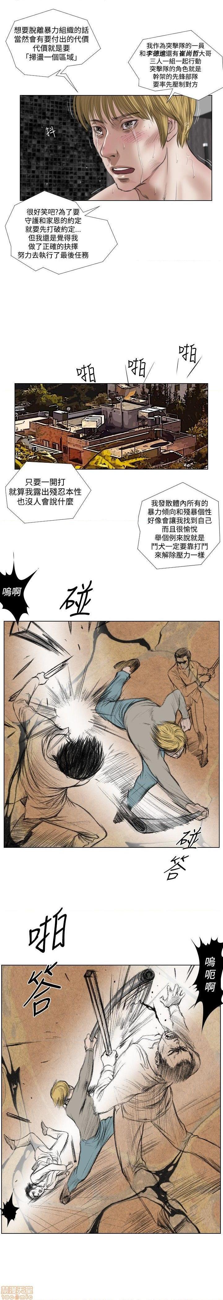 死亡天使 00-43话[完结][h漫]韩漫全集-死亡天使 00-43话[完结]-开始阅读无删减无遮挡章节图片 