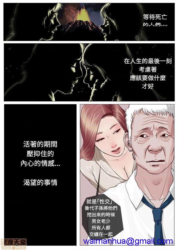 死亡天使 00-43话[完结][h漫]韩漫全集-死亡天使 00-43话[完结]-开始阅读无删减无遮挡章节图片 