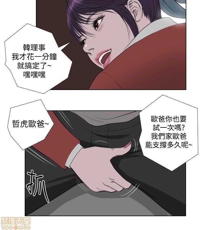 死亡天使 00-43话[完结][h漫]韩漫全集-死亡天使 00-43话[完结]-开始阅读无删减无遮挡章节图片 