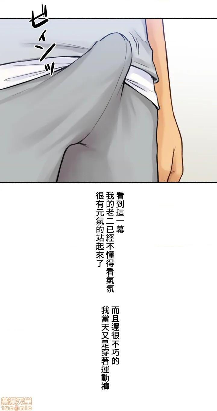 不小心就与ＯＯ干上了[禁漫汉化组]◯◯とヤっちゃった件[h漫]韩漫全集-不小心就与ＯＯ干上了[禁漫汉化组]◯◯とヤっちゃった件-第1話 不小心就與ＯＯ幹上了[禁漫漢化組]◯◯とヤっちゃった件 无删减无遮挡章节图片 