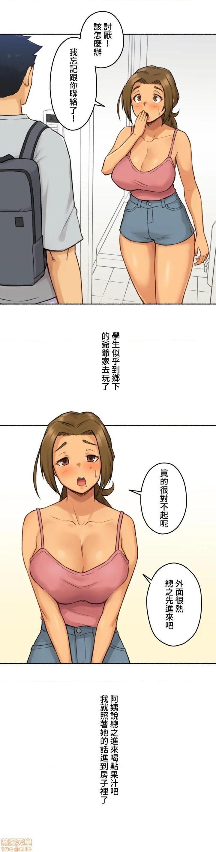 不小心就与ＯＯ干上了[禁漫汉化组]◯◯とヤっちゃった件[h漫]韩漫全集-不小心就与ＯＯ干上了[禁漫汉化组]◯◯とヤっちゃった件-第1話 不小心就與ＯＯ幹上了[禁漫漢化組]◯◯とヤっちゃった件 无删减无遮挡章节图片 
