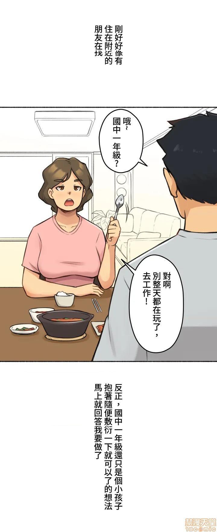 不小心就与ＯＯ干上了[禁漫汉化组]◯◯とヤっちゃった件[h漫]韩漫全集-不小心就与ＯＯ干上了[禁漫汉化组]◯◯とヤっちゃった件-第1話 不小心就與ＯＯ幹上了[禁漫漢化組]◯◯とヤっちゃった件 无删减无遮挡章节图片 