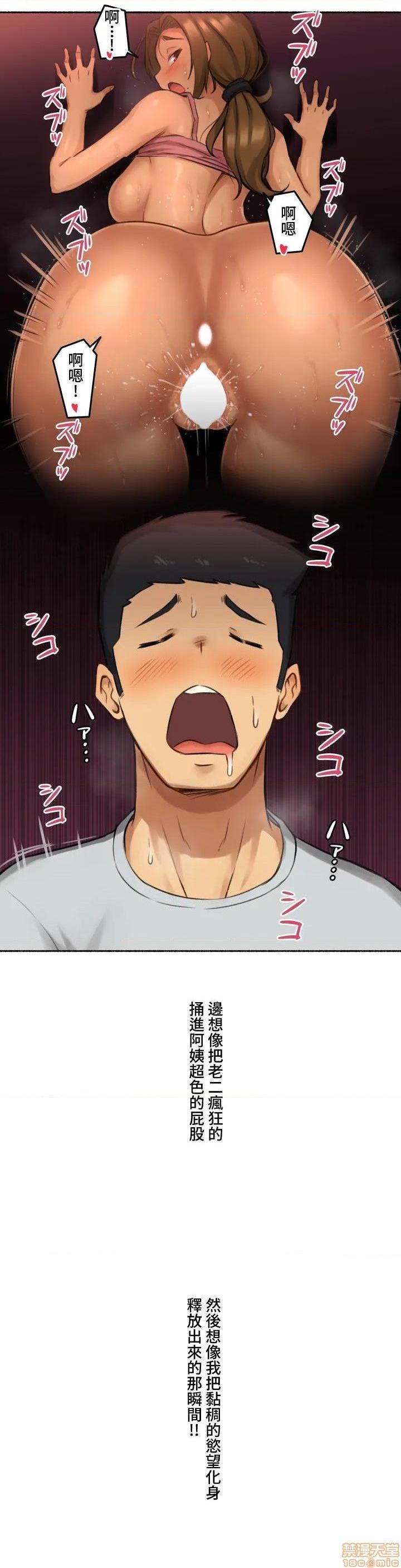 不小心就与ＯＯ干上了[禁漫汉化组]◯◯とヤっちゃった件[h漫]韩漫全集-不小心就与ＯＯ干上了[禁漫汉化组]◯◯とヤっちゃった件-第1話 不小心就與ＯＯ幹上了[禁漫漢化組]◯◯とヤっちゃった件 无删减无遮挡章节图片 