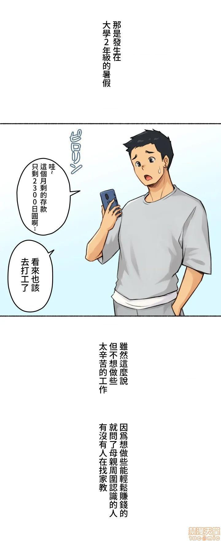 不小心就与ＯＯ干上了[禁漫汉化组]◯◯とヤっちゃった件[h漫]韩漫全集-不小心就与ＯＯ干上了[禁漫汉化组]◯◯とヤっちゃった件-第1話 不小心就與ＯＯ幹上了[禁漫漢化組]◯◯とヤっちゃった件 无删减无遮挡章节图片 