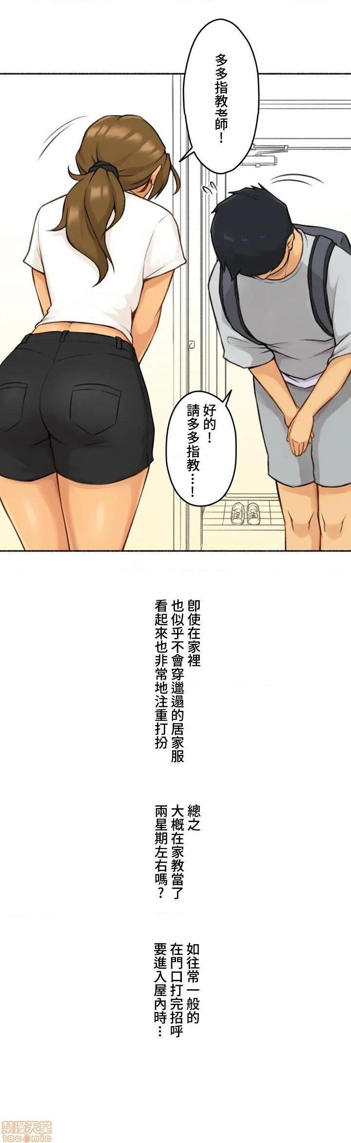 不小心就与ＯＯ干上了[禁漫汉化组]◯◯とヤっちゃった件[h漫]韩漫全集-不小心就与ＯＯ干上了[禁漫汉化组]◯◯とヤっちゃった件-第1話 不小心就與ＯＯ幹上了[禁漫漢化組]◯◯とヤっちゃった件 无删减无遮挡章节图片 