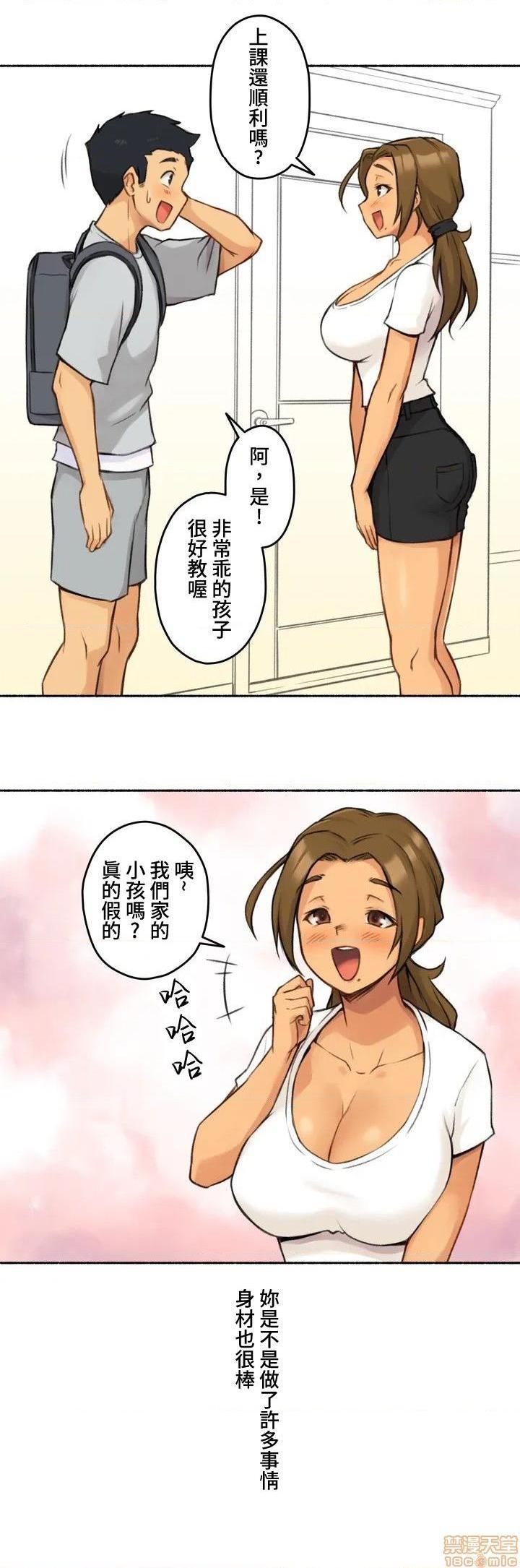 不小心就与ＯＯ干上了[禁漫汉化组]◯◯とヤっちゃった件[h漫]韩漫全集-不小心就与ＯＯ干上了[禁漫汉化组]◯◯とヤっちゃった件-第1話 不小心就與ＯＯ幹上了[禁漫漢化組]◯◯とヤっちゃった件 无删减无遮挡章节图片 