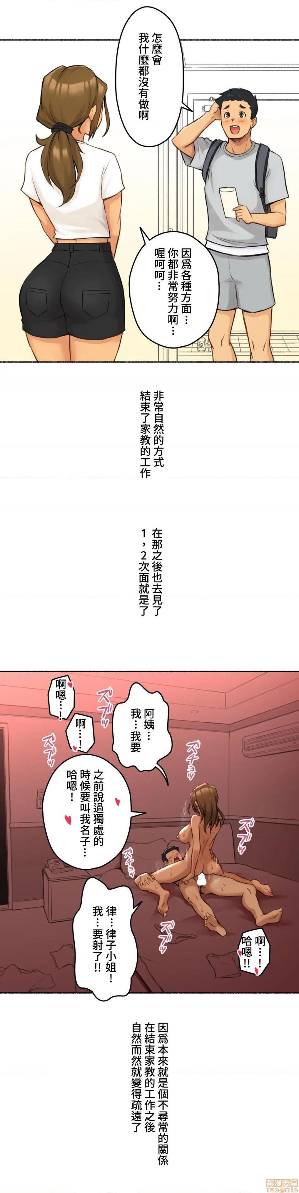 不小心就与ＯＯ干上了[禁漫汉化组]◯◯とヤっちゃった件[h漫]韩漫全集-不小心就与ＯＯ干上了[禁漫汉化组]◯◯とヤっちゃった件-第2話 2 无删减无遮挡章节图片 