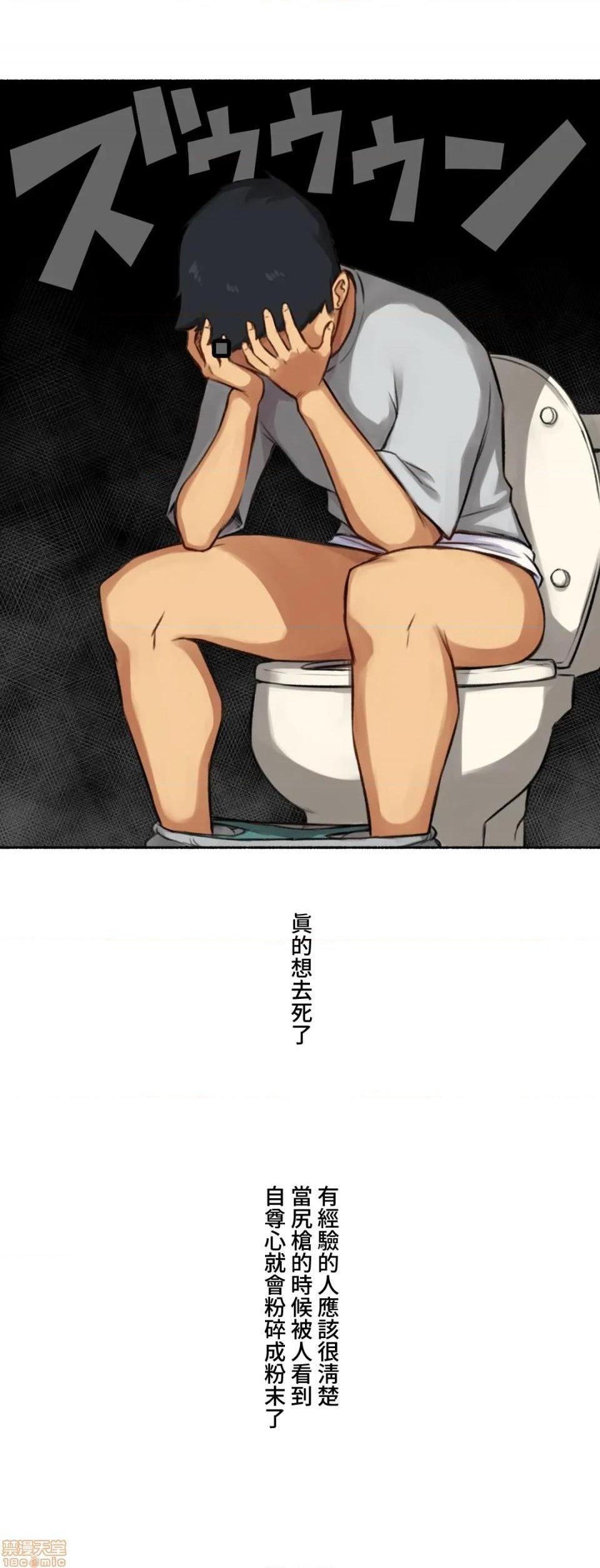 不小心就与ＯＯ干上了[禁漫汉化组]◯◯とヤっちゃった件[h漫]韩漫全集-不小心就与ＯＯ干上了[禁漫汉化组]◯◯とヤっちゃった件-第2話 2 无删减无遮挡章节图片 