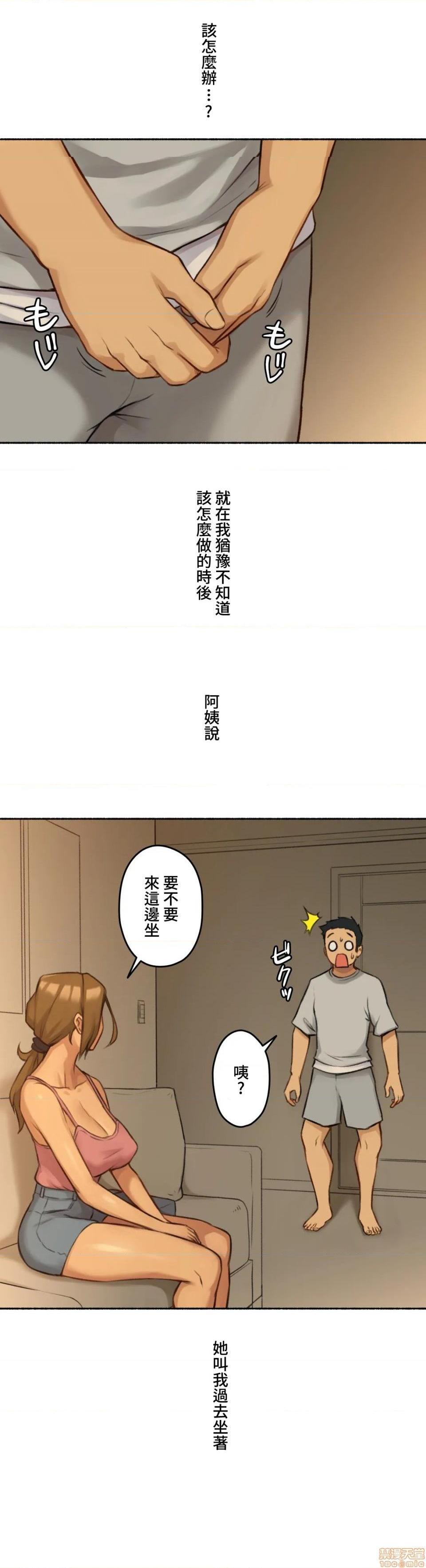 不小心就与ＯＯ干上了[禁漫汉化组]◯◯とヤっちゃった件[h漫]韩漫全集-不小心就与ＯＯ干上了[禁漫汉化组]◯◯とヤっちゃった件-第2話 2 无删减无遮挡章节图片 