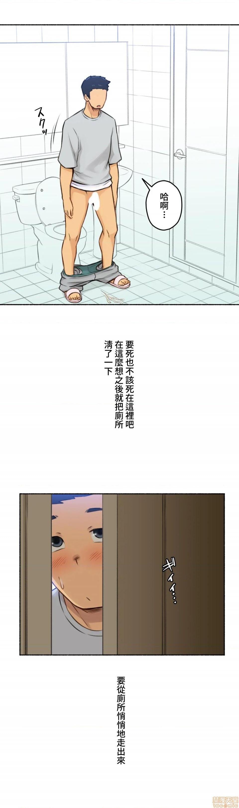 不小心就与ＯＯ干上了[禁漫汉化组]◯◯とヤっちゃった件[h漫]韩漫全集-不小心就与ＯＯ干上了[禁漫汉化组]◯◯とヤっちゃった件-第2話 2 无删减无遮挡章节图片 