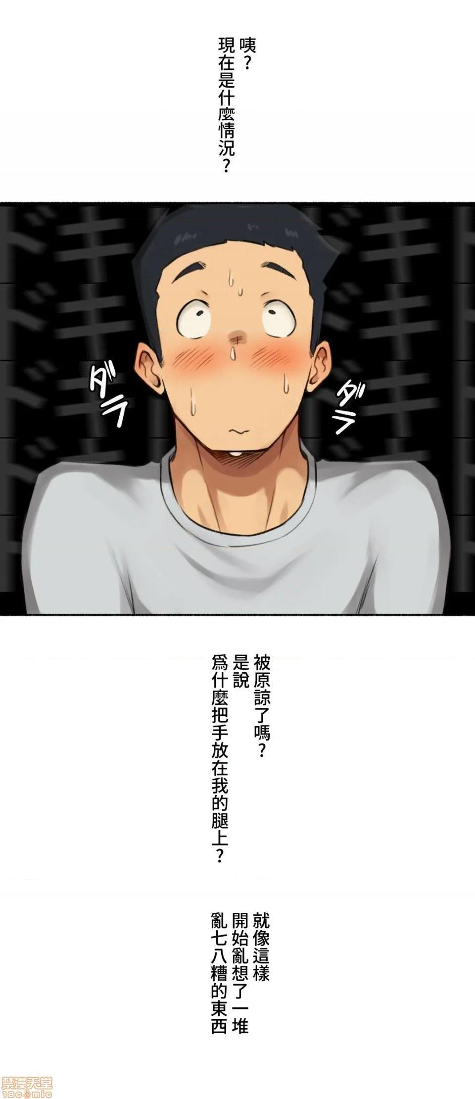 不小心就与ＯＯ干上了[禁漫汉化组]◯◯とヤっちゃった件[h漫]韩漫全集-不小心就与ＯＯ干上了[禁漫汉化组]◯◯とヤっちゃった件-第2話 2 无删减无遮挡章节图片 