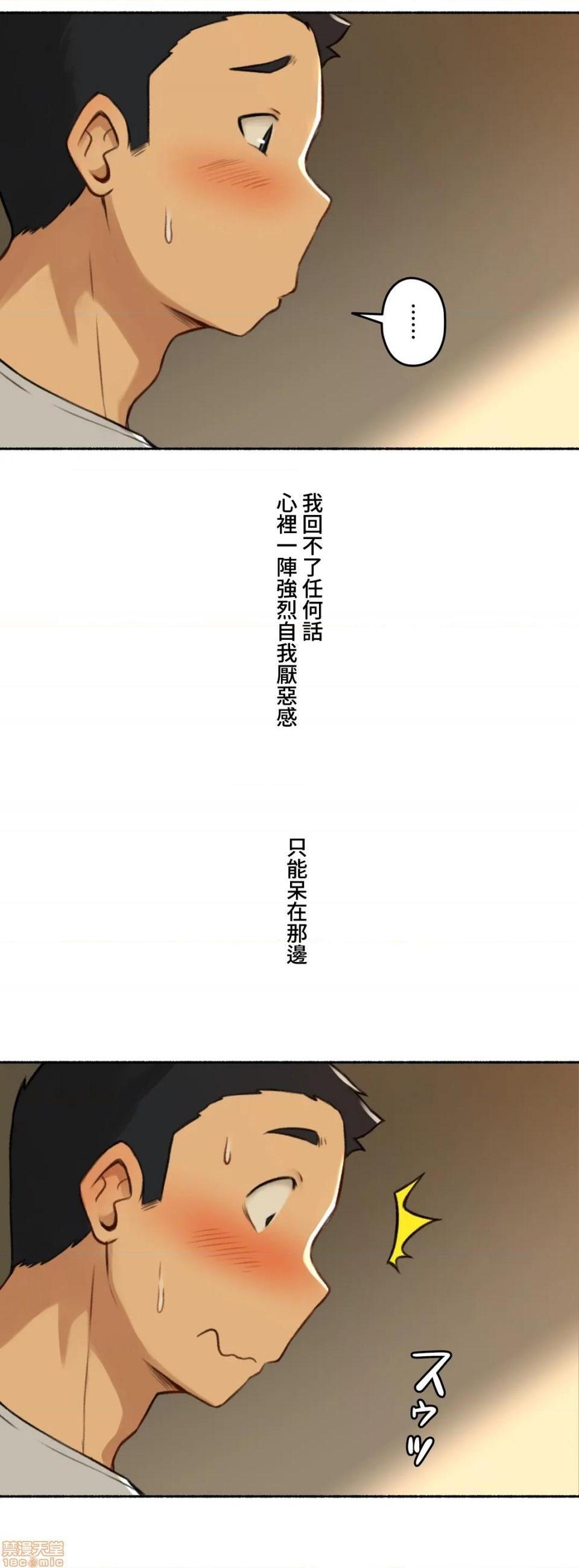 不小心就与ＯＯ干上了[禁漫汉化组]◯◯とヤっちゃった件[h漫]韩漫全集-不小心就与ＯＯ干上了[禁漫汉化组]◯◯とヤっちゃった件-第2話 2 无删减无遮挡章节图片 