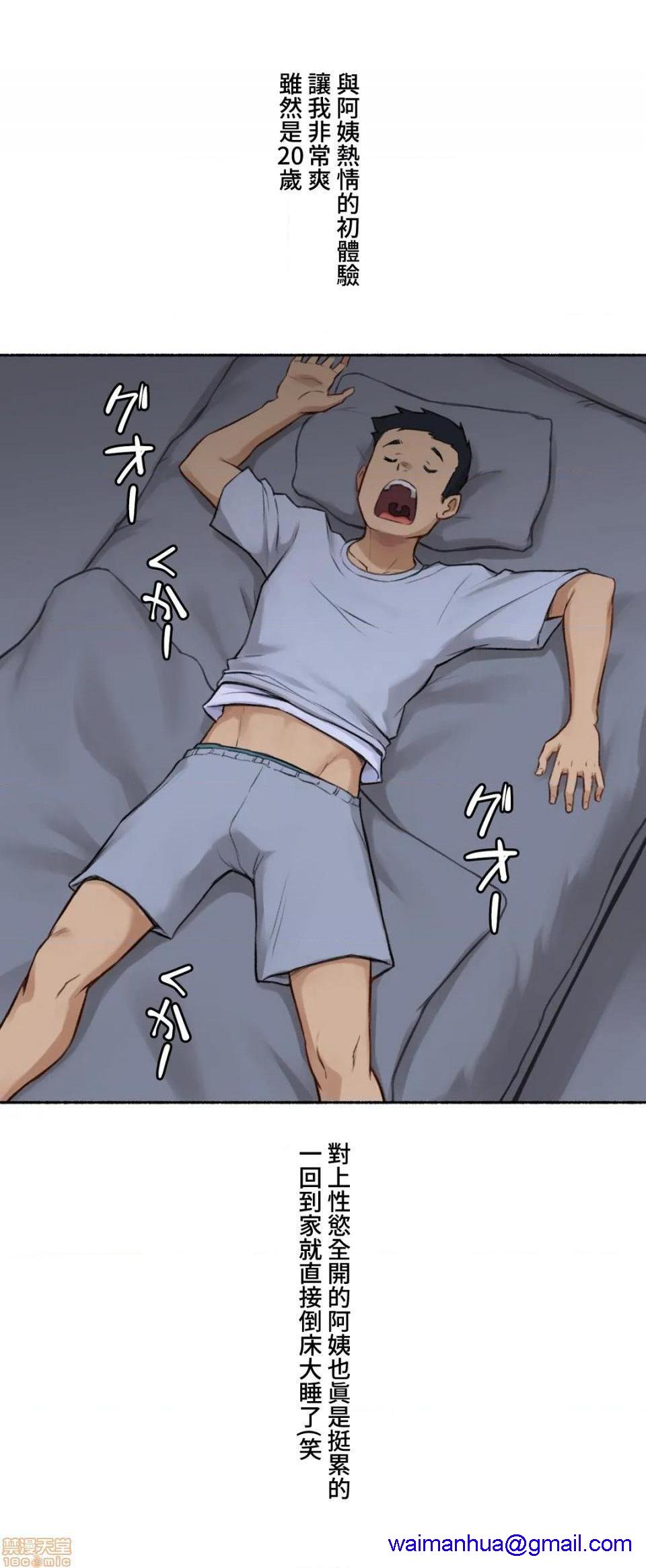不小心就与ＯＯ干上了[禁漫汉化组]◯◯とヤっちゃった件[h漫]韩漫全集-不小心就与ＯＯ干上了[禁漫汉化组]◯◯とヤっちゃった件-第2話 2 无删减无遮挡章节图片 