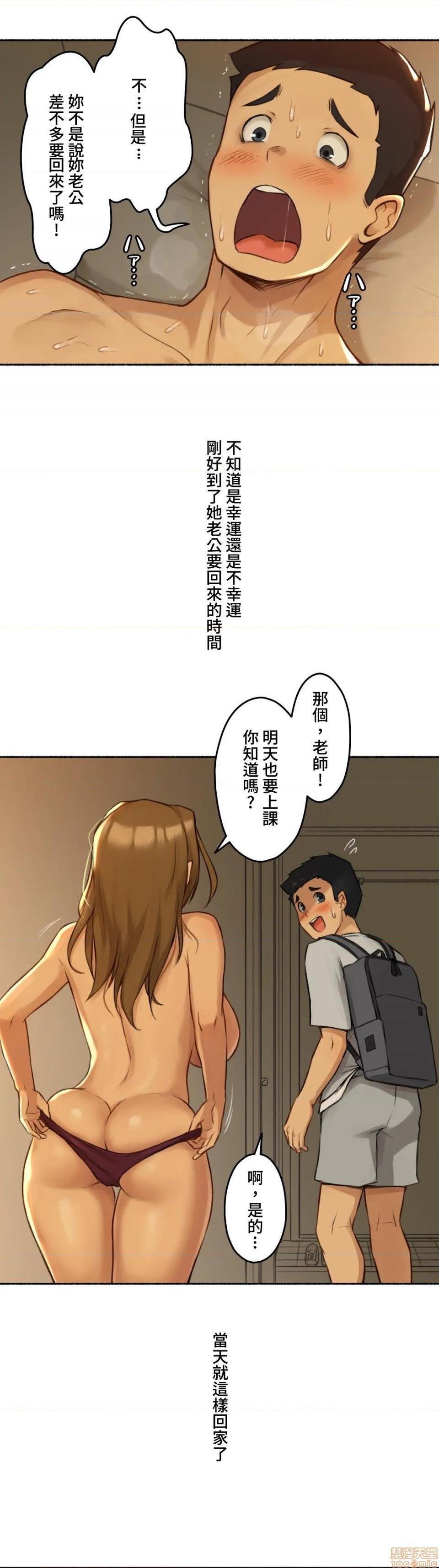 不小心就与ＯＯ干上了[禁漫汉化组]◯◯とヤっちゃった件[h漫]韩漫全集-不小心就与ＯＯ干上了[禁漫汉化组]◯◯とヤっちゃった件-第2話 2 无删减无遮挡章节图片 