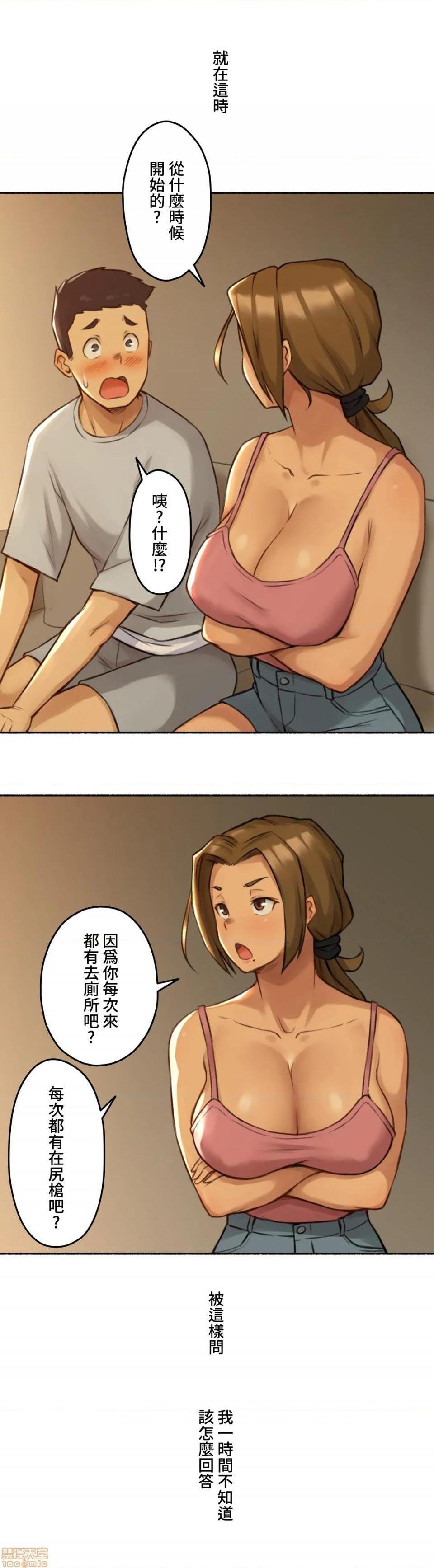 不小心就与ＯＯ干上了[禁漫汉化组]◯◯とヤっちゃった件[h漫]韩漫全集-不小心就与ＯＯ干上了[禁漫汉化组]◯◯とヤっちゃった件-第2話 2 无删减无遮挡章节图片 