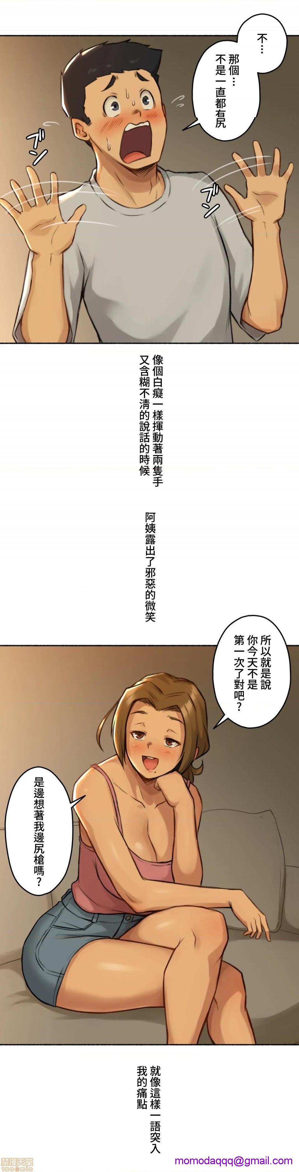 不小心就与ＯＯ干上了[禁漫汉化组]◯◯とヤっちゃった件[h漫]韩漫全集-不小心就与ＯＯ干上了[禁漫汉化组]◯◯とヤっちゃった件-第2話 2 无删减无遮挡章节图片 