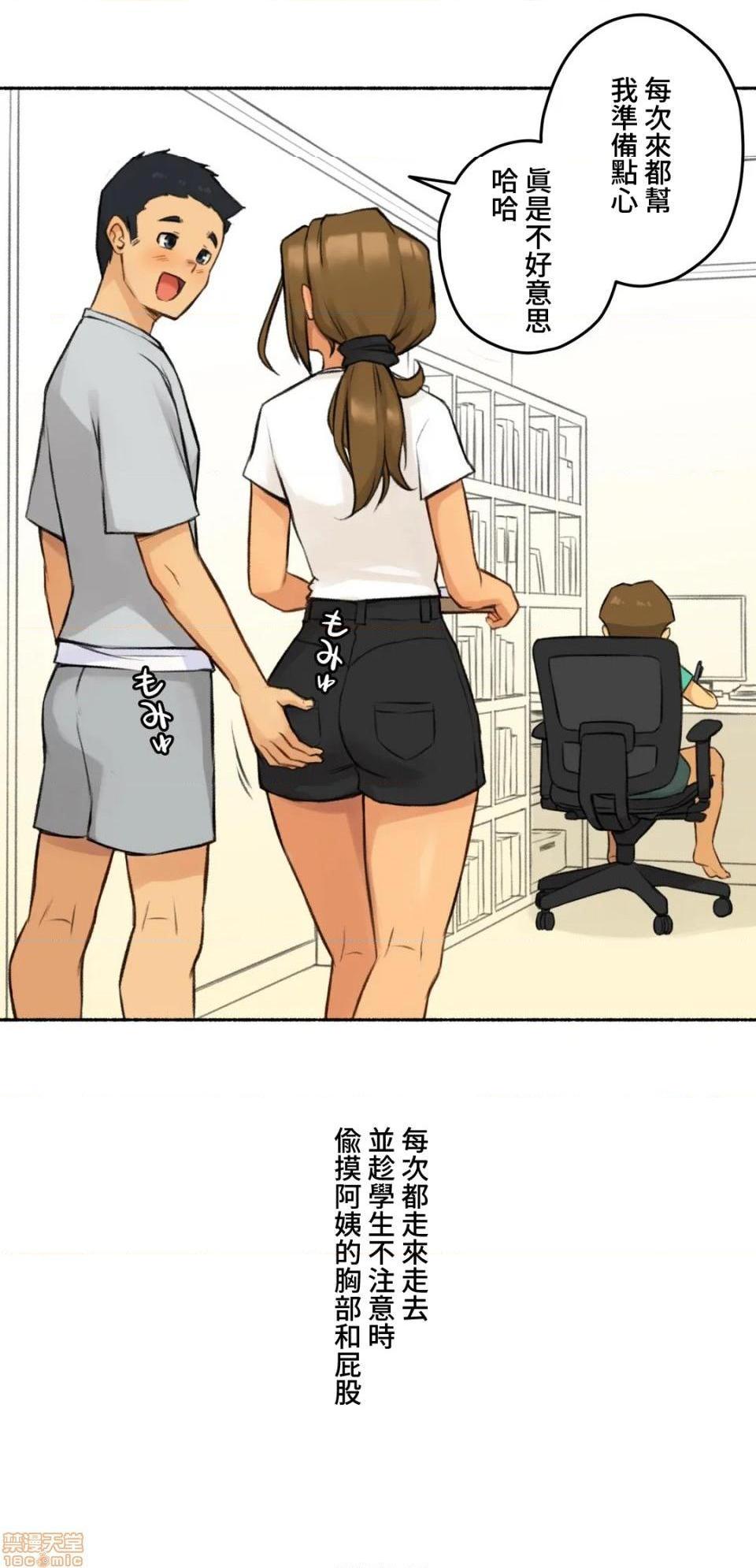 不小心就与ＯＯ干上了[禁漫汉化组]◯◯とヤっちゃった件[h漫]韩漫全集-不小心就与ＯＯ干上了[禁漫汉化组]◯◯とヤっちゃった件-第2話 2 无删减无遮挡章节图片 