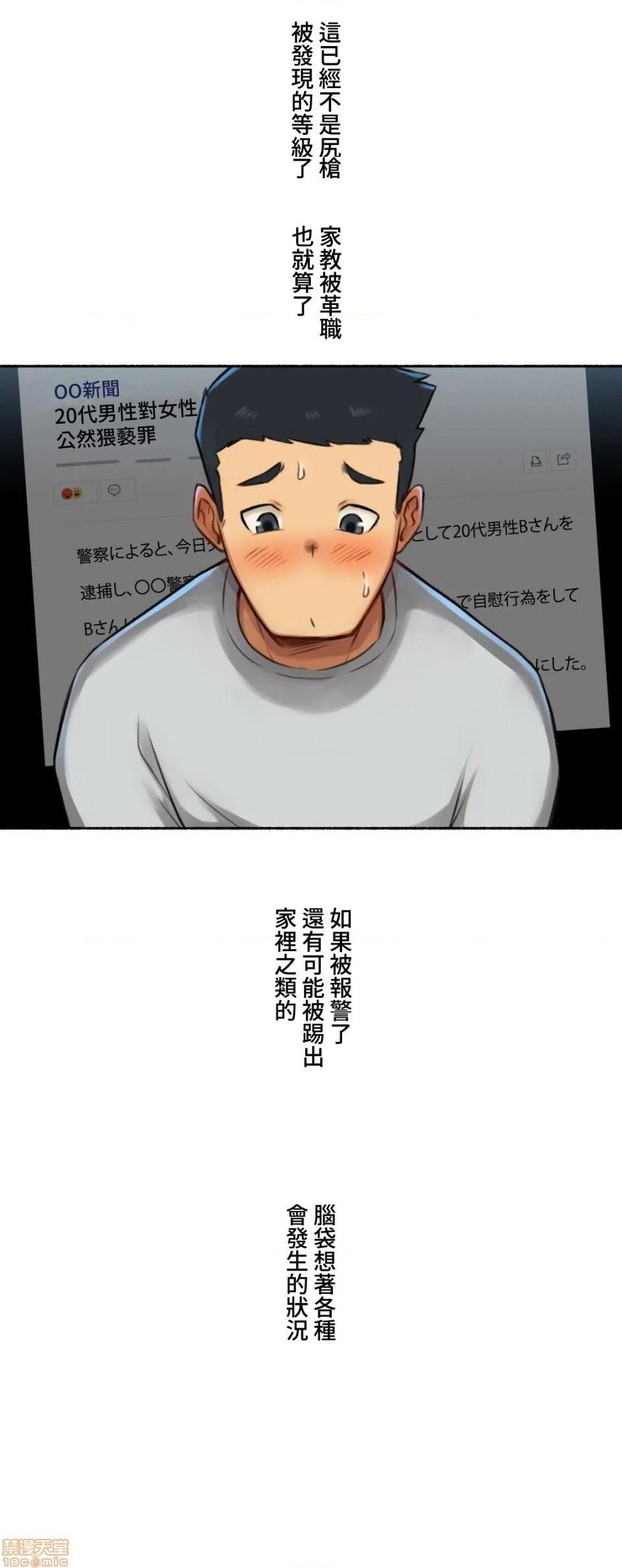 不小心就与ＯＯ干上了[禁漫汉化组]◯◯とヤっちゃった件[h漫]韩漫全集-不小心就与ＯＯ干上了[禁漫汉化组]◯◯とヤっちゃった件-第2話 2 无删减无遮挡章节图片 