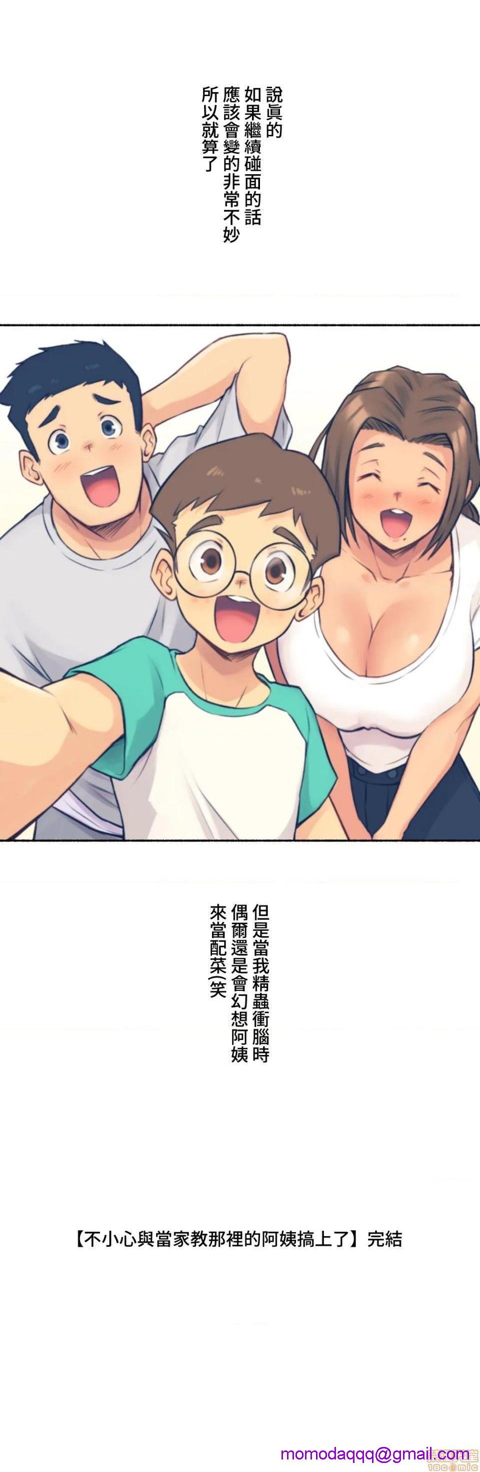 不小心就与ＯＯ干上了[禁漫汉化组]◯◯とヤっちゃった件[h漫]韩漫全集-不小心就与ＯＯ干上了[禁漫汉化组]◯◯とヤっちゃった件-第2話 2 无删减无遮挡章节图片 