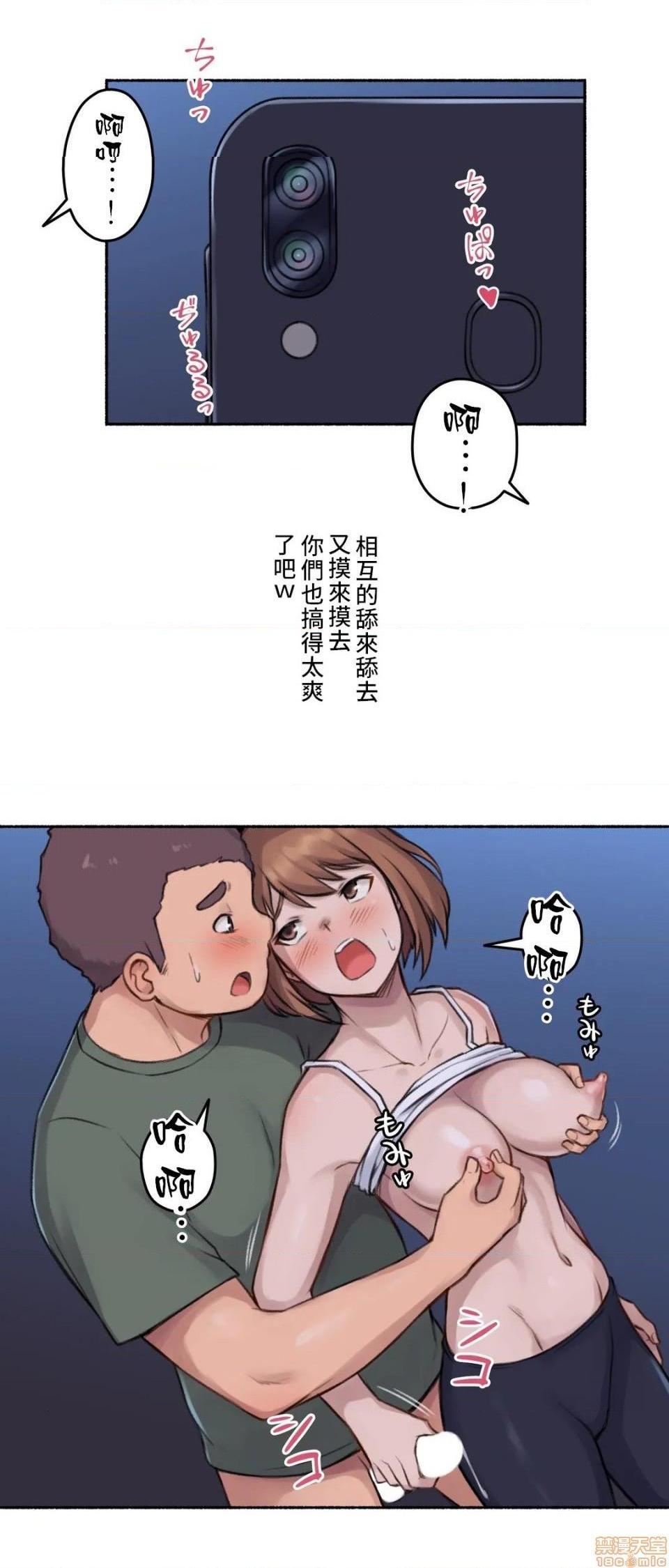 不小心就与ＯＯ干上了[禁漫汉化组]◯◯とヤっちゃった件[h漫]韩漫全集-不小心就与ＯＯ干上了[禁漫汉化组]◯◯とヤっちゃった件-第3話 3 不小心目擊到女友劈腿 无删减无遮挡章节图片 