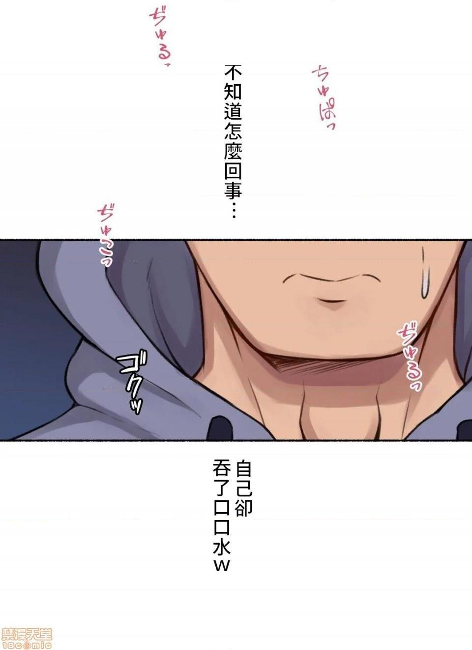 不小心就与ＯＯ干上了[禁漫汉化组]◯◯とヤっちゃった件[h漫]韩漫全集-不小心就与ＯＯ干上了[禁漫汉化组]◯◯とヤっちゃった件-第3話 3 不小心目擊到女友劈腿 无删减无遮挡章节图片 