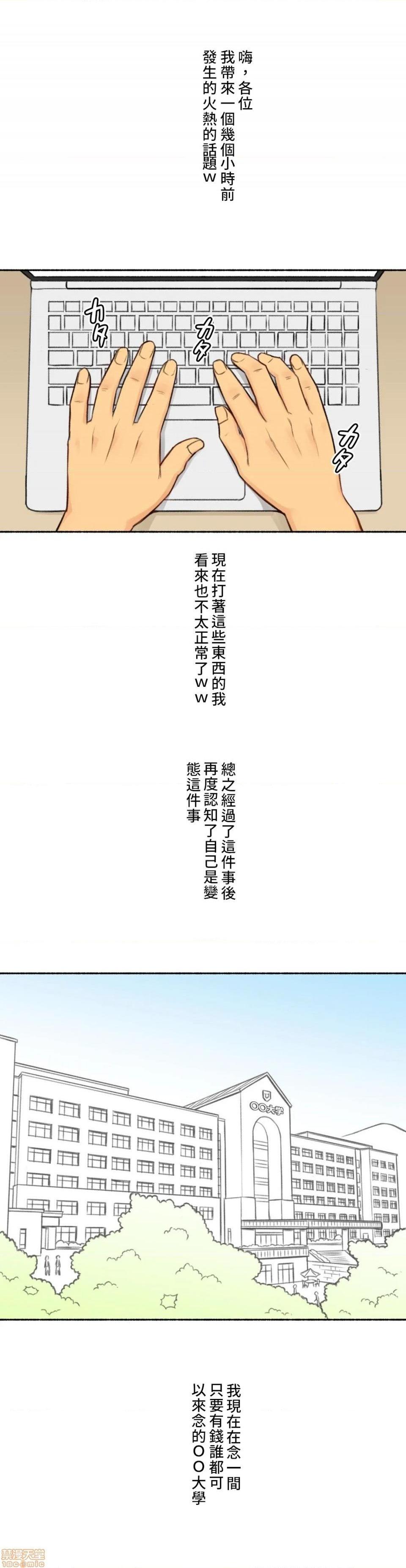 不小心就与ＯＯ干上了[禁漫汉化组]◯◯とヤっちゃった件[h漫]韩漫全集-不小心就与ＯＯ干上了[禁漫汉化组]◯◯とヤっちゃった件-第3話 3 不小心目擊到女友劈腿 无删减无遮挡章节图片 
