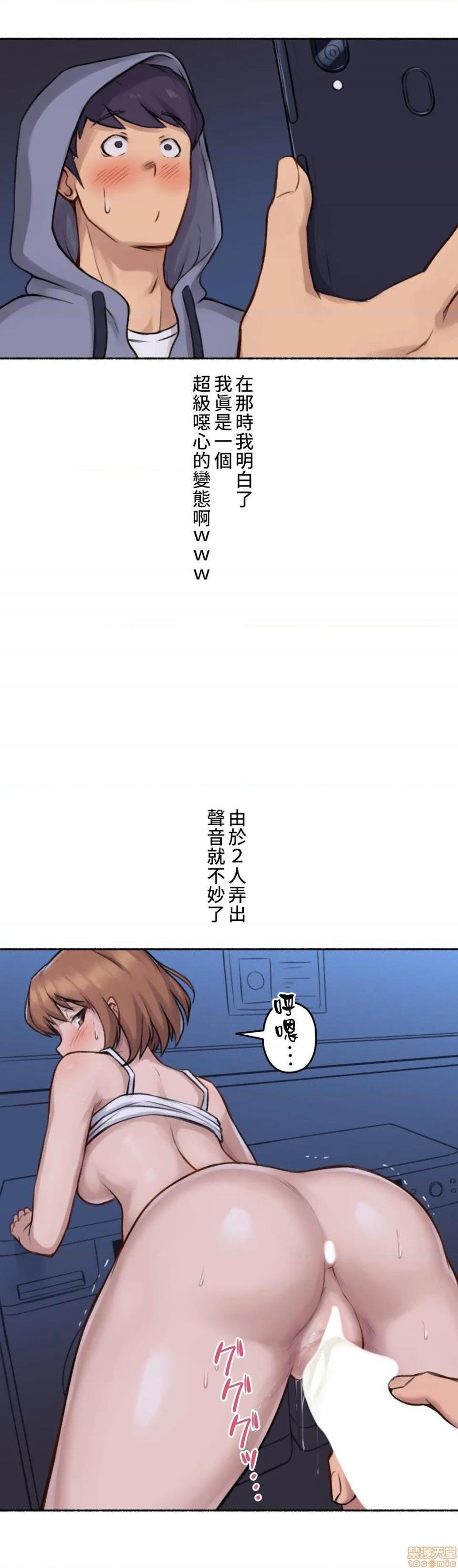 不小心就与ＯＯ干上了[禁漫汉化组]◯◯とヤっちゃった件[h漫]韩漫全集-不小心就与ＯＯ干上了[禁漫汉化组]◯◯とヤっちゃった件-第3話 3 不小心目擊到女友劈腿 无删减无遮挡章节图片 