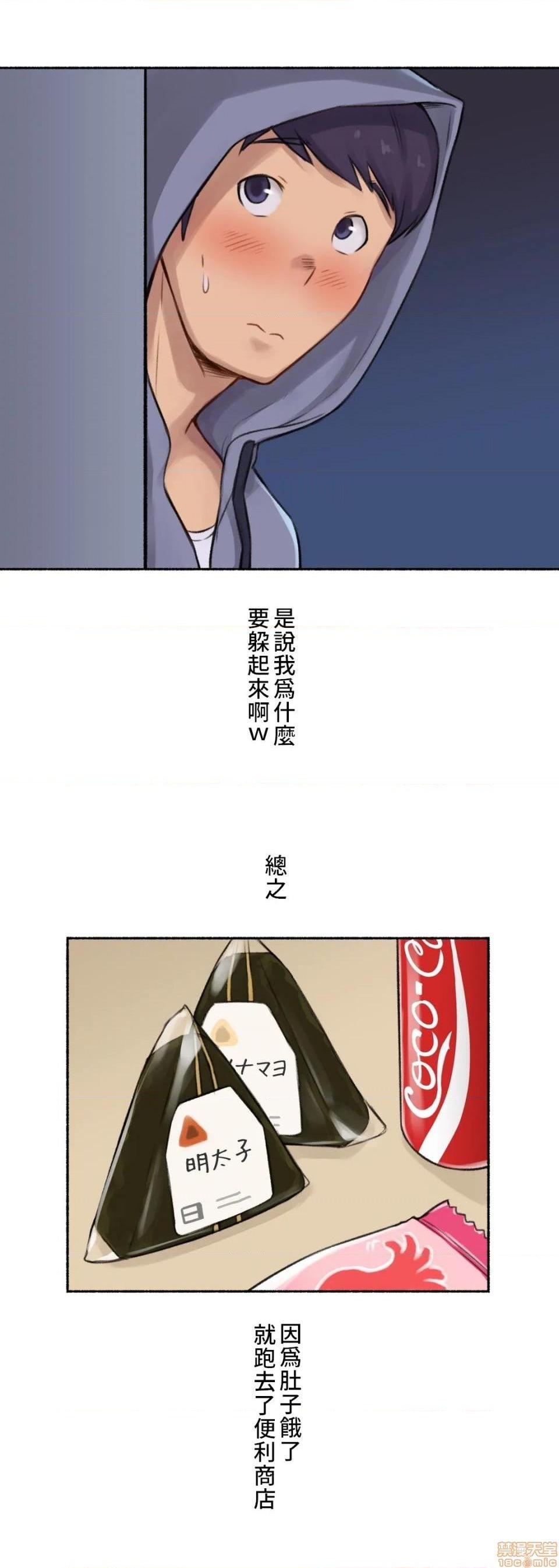 不小心就与ＯＯ干上了[禁漫汉化组]◯◯とヤっちゃった件[h漫]韩漫全集-不小心就与ＯＯ干上了[禁漫汉化组]◯◯とヤっちゃった件-第3話 3 不小心目擊到女友劈腿 无删减无遮挡章节图片 