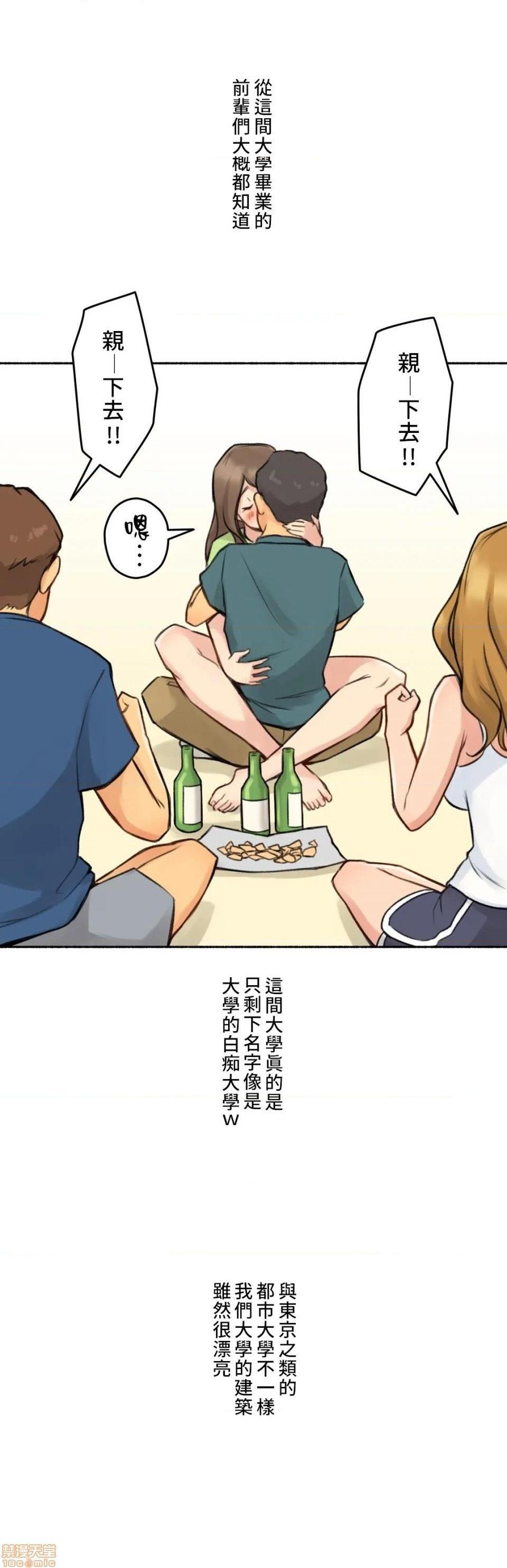 不小心就与ＯＯ干上了[禁漫汉化组]◯◯とヤっちゃった件[h漫]韩漫全集-不小心就与ＯＯ干上了[禁漫汉化组]◯◯とヤっちゃった件-第3話 3 不小心目擊到女友劈腿 无删减无遮挡章节图片 