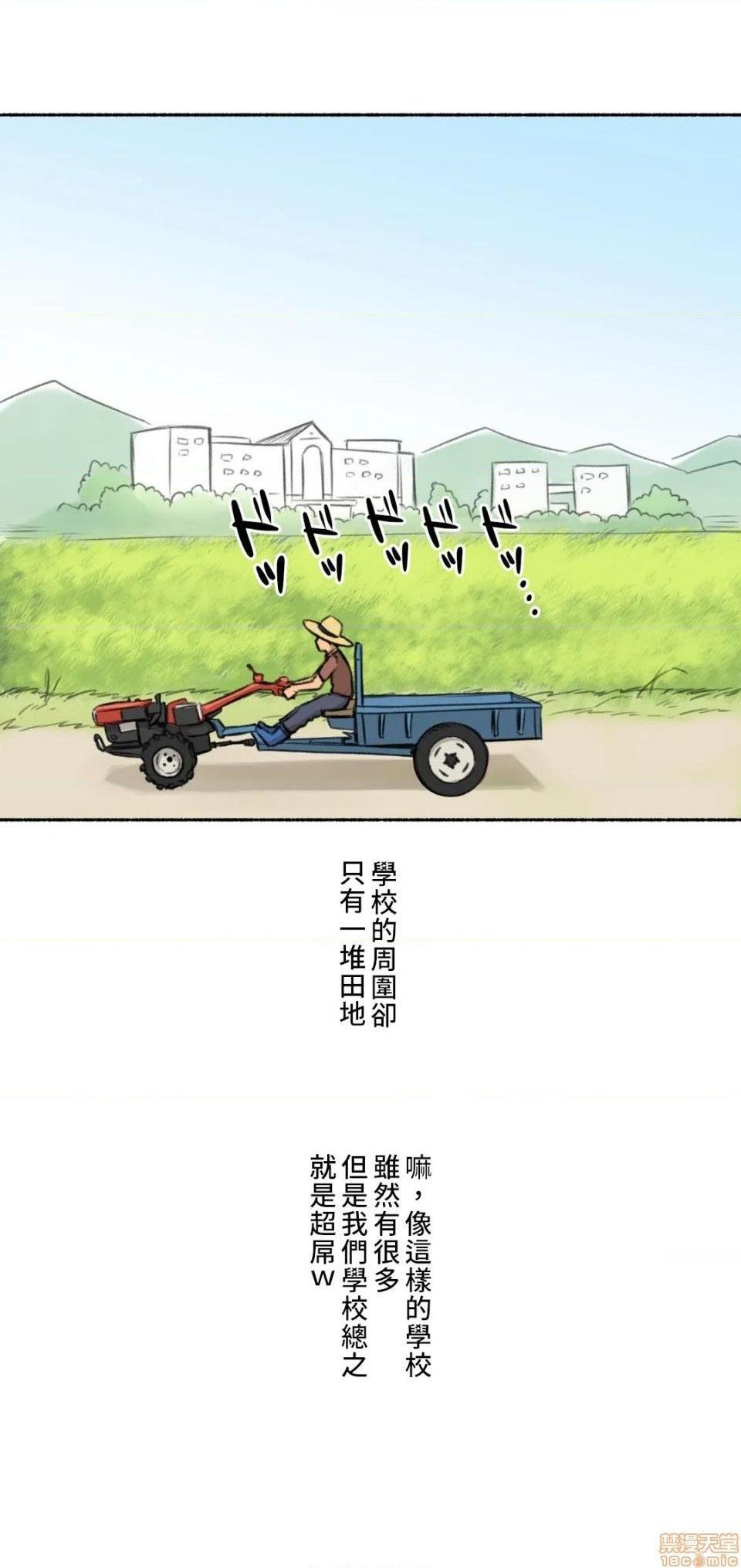 不小心就与ＯＯ干上了[禁漫汉化组]◯◯とヤっちゃった件[h漫]韩漫全集-不小心就与ＯＯ干上了[禁漫汉化组]◯◯とヤっちゃった件-第3話 3 不小心目擊到女友劈腿 无删减无遮挡章节图片 