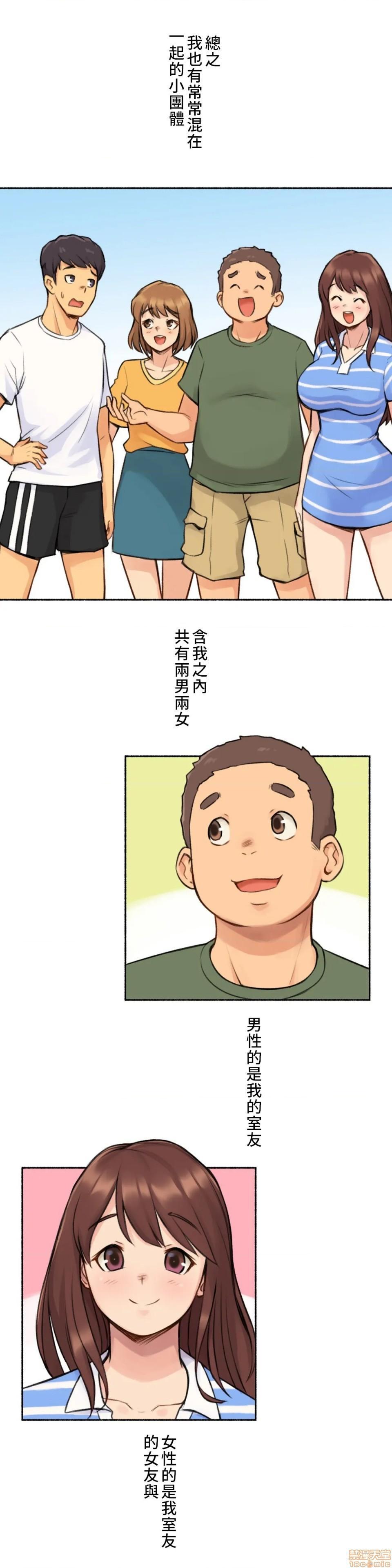 不小心就与ＯＯ干上了[禁漫汉化组]◯◯とヤっちゃった件[h漫]韩漫全集-不小心就与ＯＯ干上了[禁漫汉化组]◯◯とヤっちゃった件-第3話 3 不小心目擊到女友劈腿 无删减无遮挡章节图片 