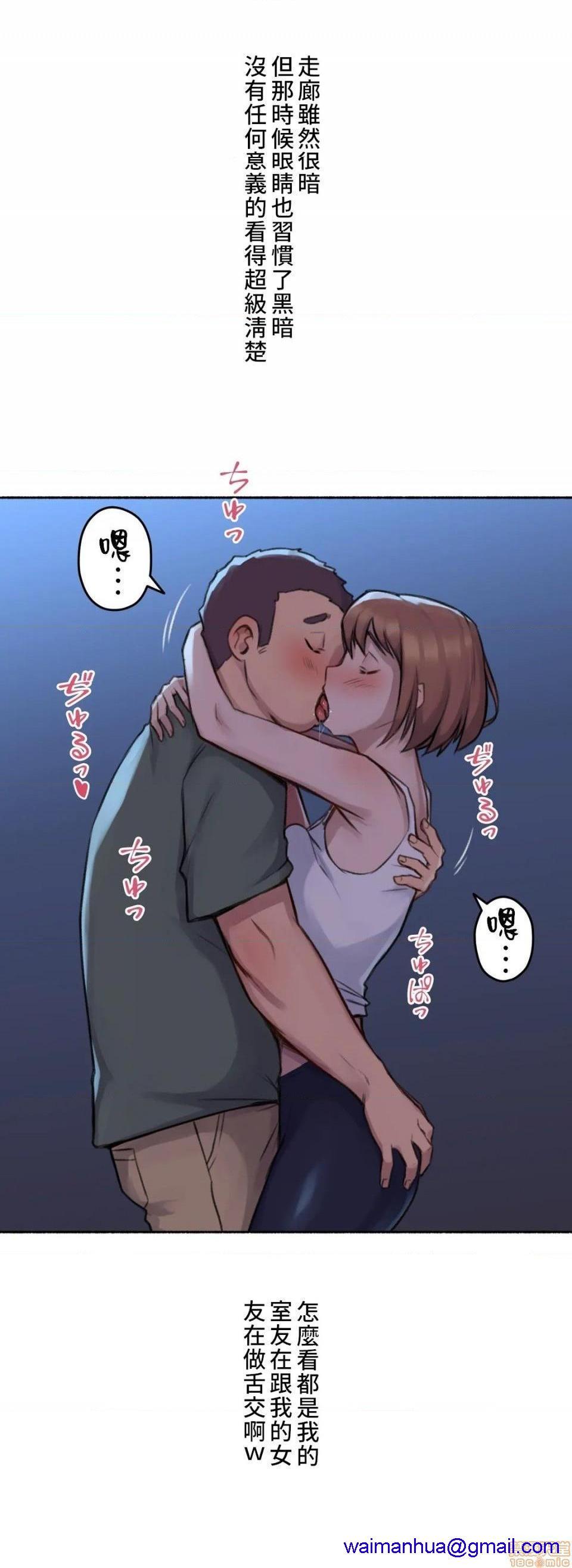 不小心就与ＯＯ干上了[禁漫汉化组]◯◯とヤっちゃった件[h漫]韩漫全集-不小心就与ＯＯ干上了[禁漫汉化组]◯◯とヤっちゃった件-第3話 3 不小心目擊到女友劈腿 无删减无遮挡章节图片 