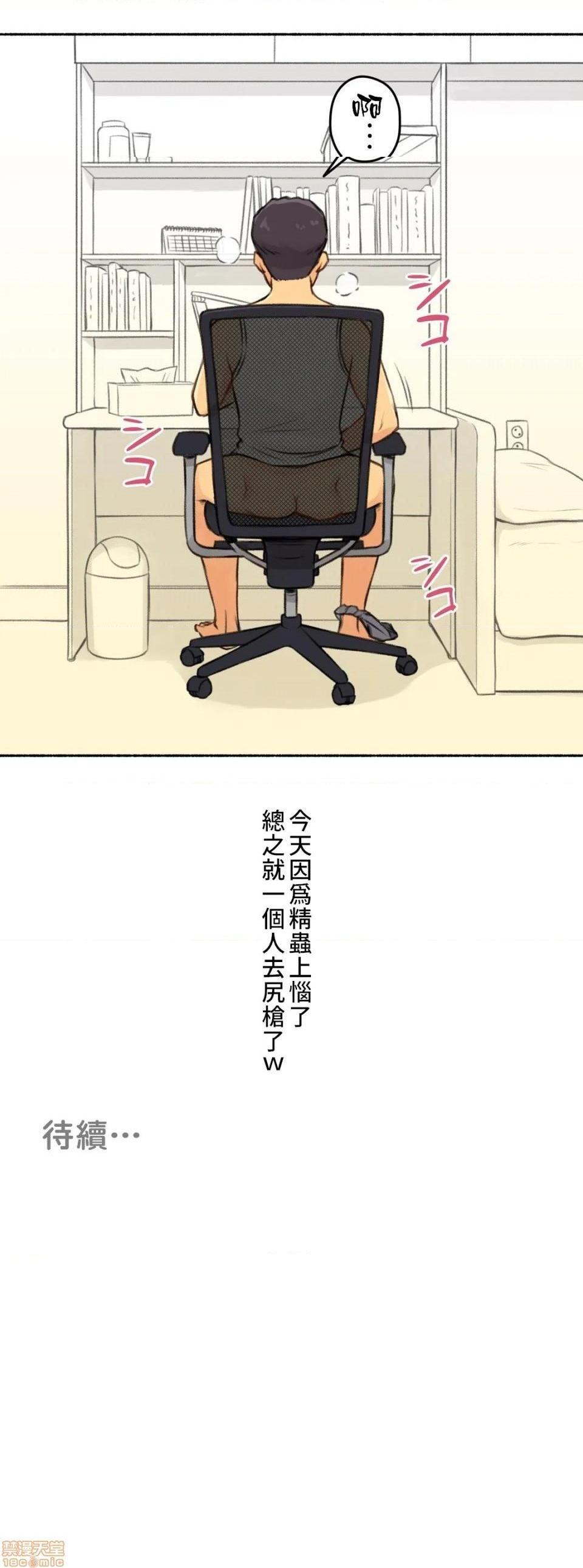 不小心就与ＯＯ干上了[禁漫汉化组]◯◯とヤっちゃった件[h漫]韩漫全集-不小心就与ＯＯ干上了[禁漫汉化组]◯◯とヤっちゃった件-第3話 3 不小心目擊到女友劈腿 无删减无遮挡章节图片 