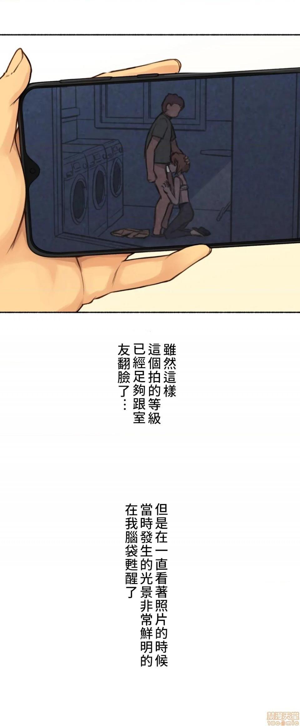 不小心就与ＯＯ干上了[禁漫汉化组]◯◯とヤっちゃった件[h漫]韩漫全集-不小心就与ＯＯ干上了[禁漫汉化组]◯◯とヤっちゃった件-第3話 3 不小心目擊到女友劈腿 无删减无遮挡章节图片 