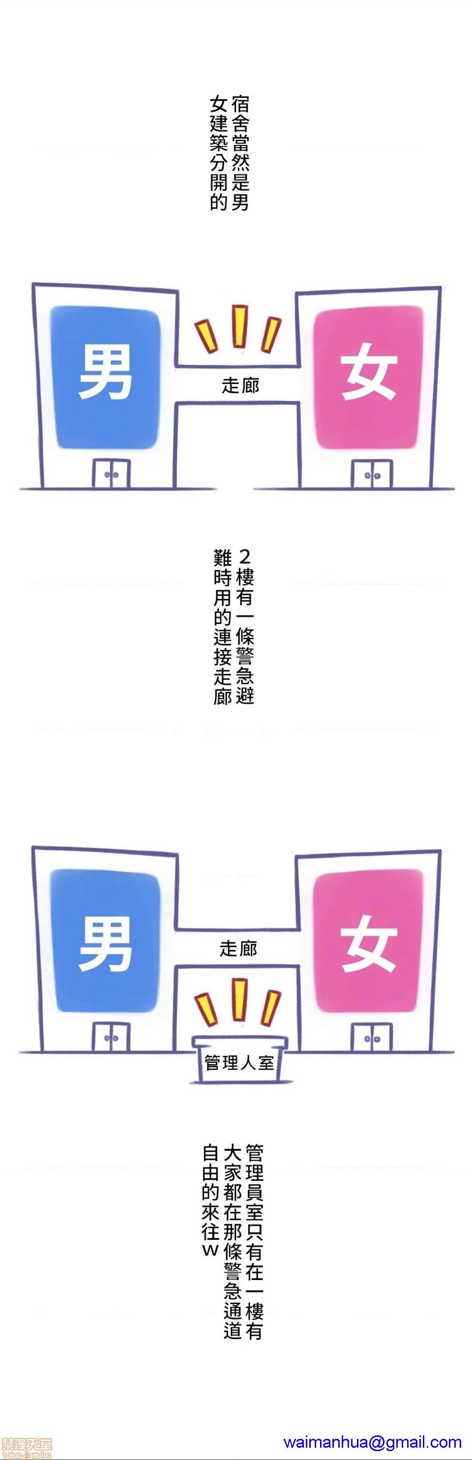 不小心就与ＯＯ干上了[禁漫汉化组]◯◯とヤっちゃった件[h漫]韩漫全集-不小心就与ＯＯ干上了[禁漫汉化组]◯◯とヤっちゃった件-第3話 3 不小心目擊到女友劈腿 无删减无遮挡章节图片 