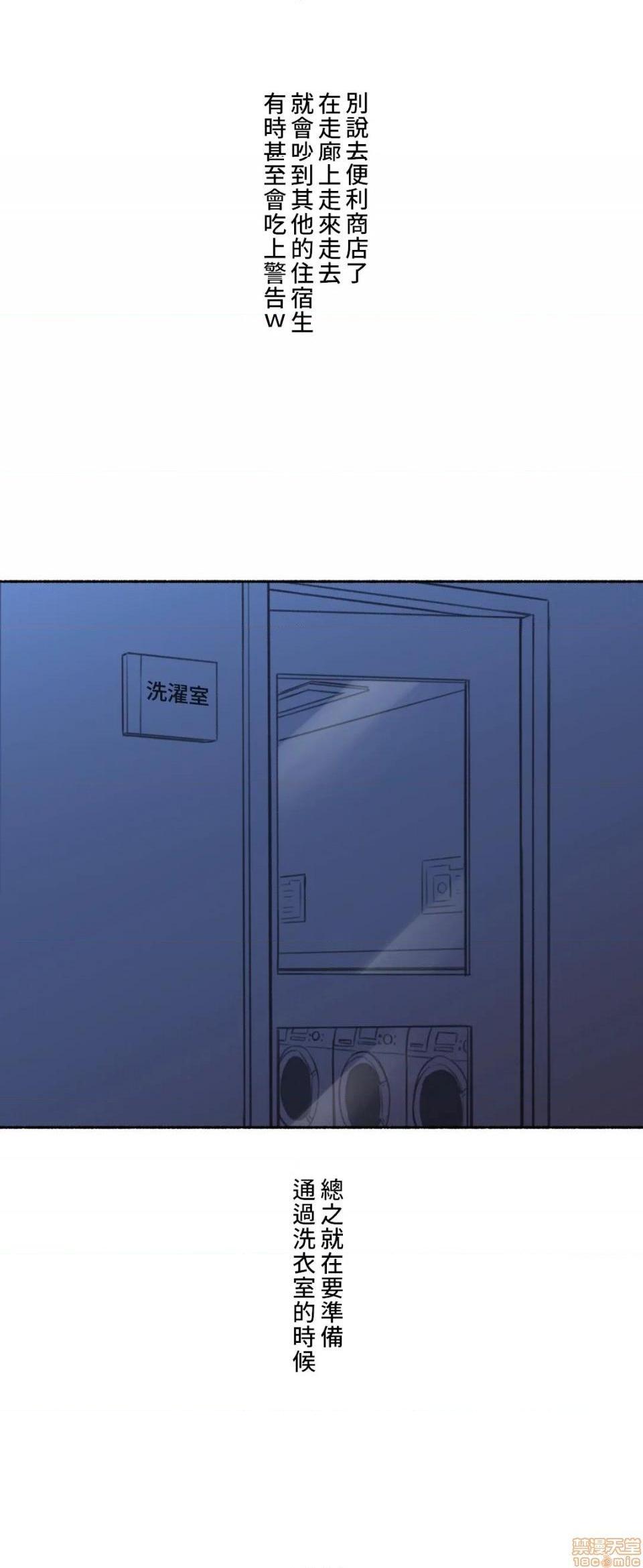 不小心就与ＯＯ干上了[禁漫汉化组]◯◯とヤっちゃった件[h漫]韩漫全集-不小心就与ＯＯ干上了[禁漫汉化组]◯◯とヤっちゃった件-第3話 3 不小心目擊到女友劈腿 无删减无遮挡章节图片 