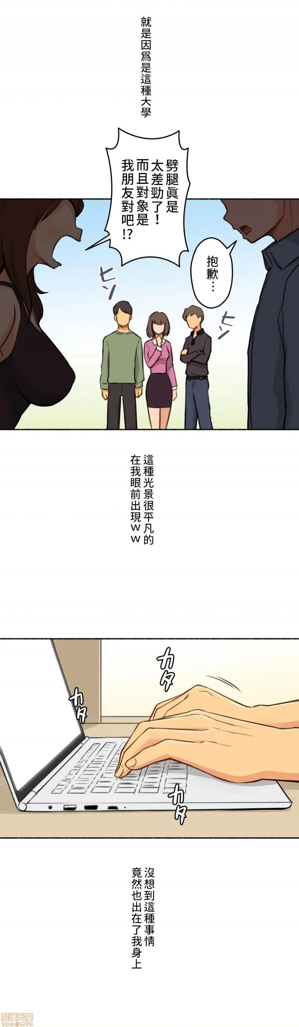 不小心就与ＯＯ干上了[禁漫汉化组]◯◯とヤっちゃった件[h漫]韩漫全集-不小心就与ＯＯ干上了[禁漫汉化组]◯◯とヤっちゃった件-第3話 3 不小心目擊到女友劈腿 无删减无遮挡章节图片 