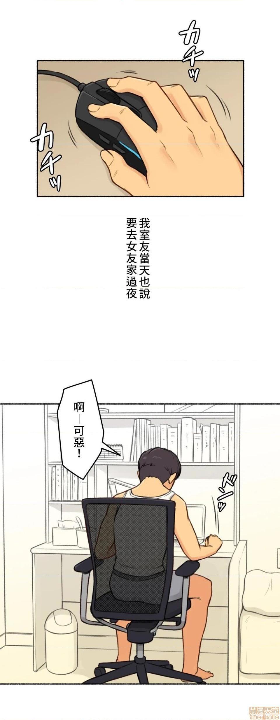 不小心就与ＯＯ干上了[禁漫汉化组]◯◯とヤっちゃった件[h漫]韩漫全集-不小心就与ＯＯ干上了[禁漫汉化组]◯◯とヤっちゃった件-第3話 3 不小心目擊到女友劈腿 无删减无遮挡章节图片 