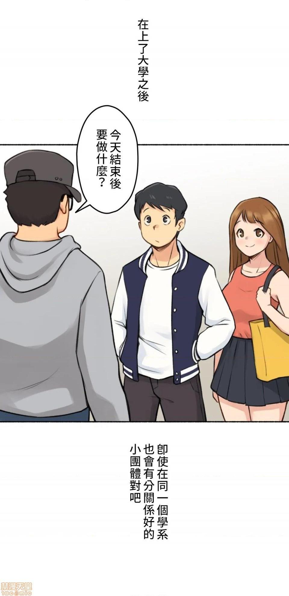 不小心就与ＯＯ干上了[禁漫汉化组]◯◯とヤっちゃった件[h漫]韩漫全集-不小心就与ＯＯ干上了[禁漫汉化组]◯◯とヤっちゃった件-第3話 3 不小心目擊到女友劈腿 无删减无遮挡章节图片 