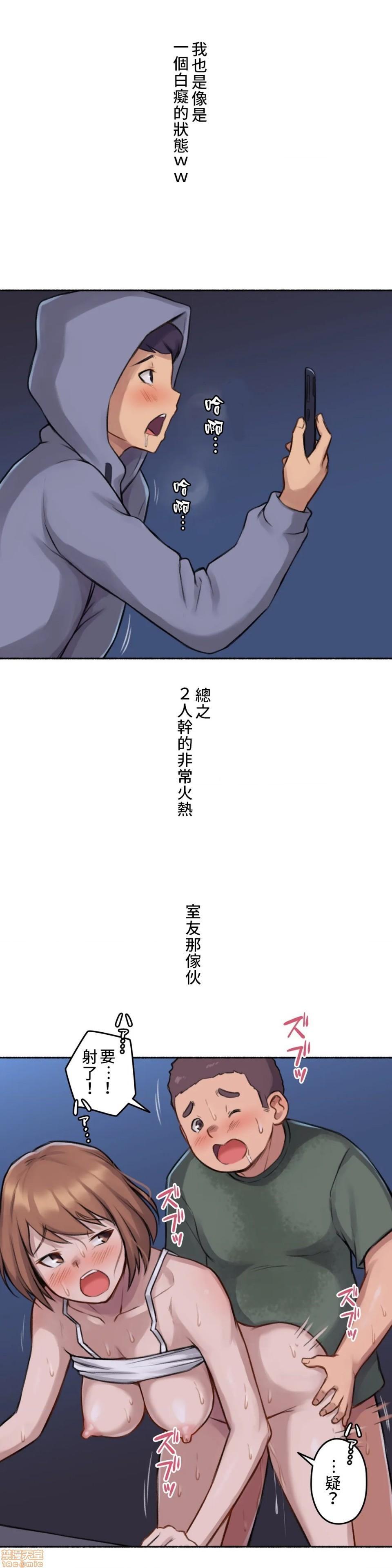 不小心就与ＯＯ干上了[禁漫汉化组]◯◯とヤっちゃった件[h漫]韩漫全集-不小心就与ＯＯ干上了[禁漫汉化组]◯◯とヤっちゃった件-第3話 3 不小心目擊到女友劈腿 无删减无遮挡章节图片 