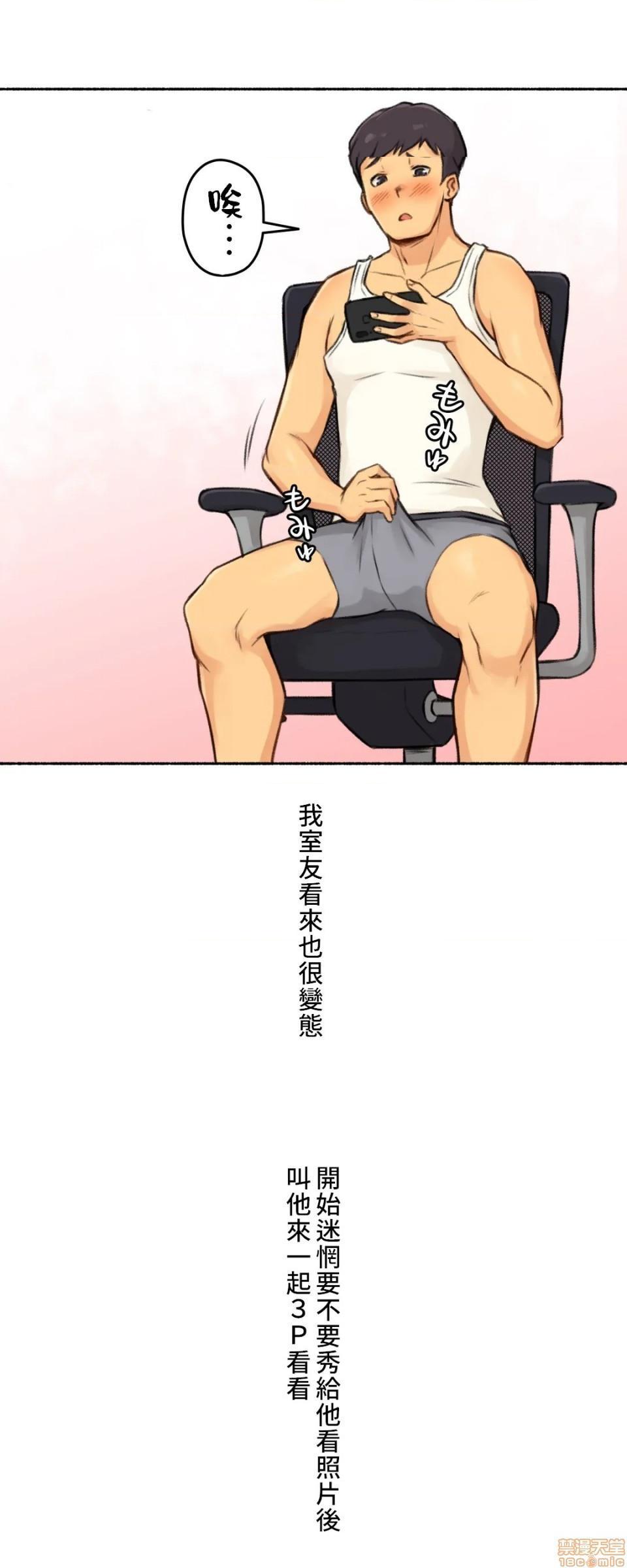 不小心就与ＯＯ干上了[禁漫汉化组]◯◯とヤっちゃった件[h漫]韩漫全集-不小心就与ＯＯ干上了[禁漫汉化组]◯◯とヤっちゃった件-第3話 3 不小心目擊到女友劈腿 无删减无遮挡章节图片 