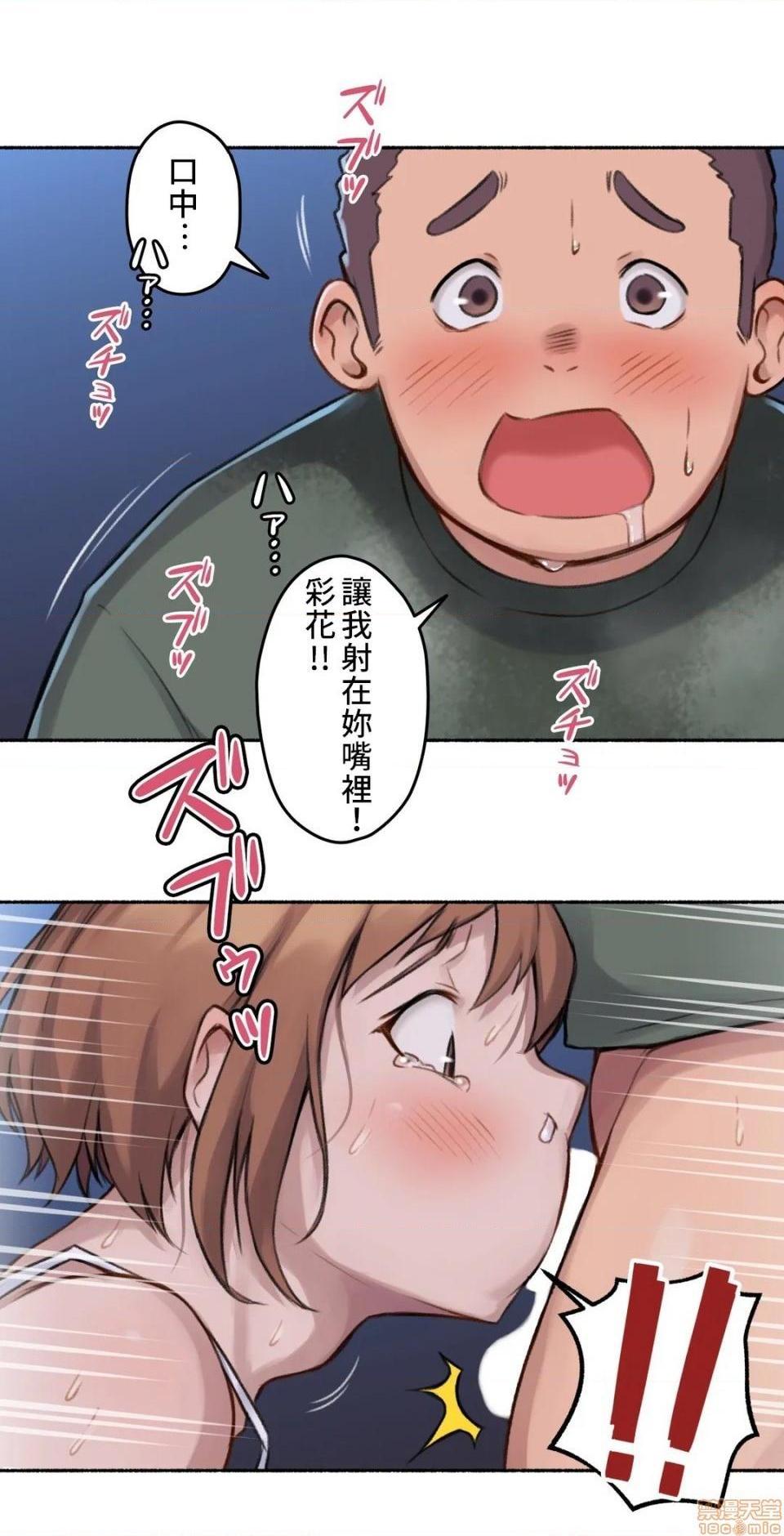 不小心就与ＯＯ干上了[禁漫汉化组]◯◯とヤっちゃった件[h漫]韩漫全集-不小心就与ＯＯ干上了[禁漫汉化组]◯◯とヤっちゃった件-第3話 3 不小心目擊到女友劈腿 无删减无遮挡章节图片 