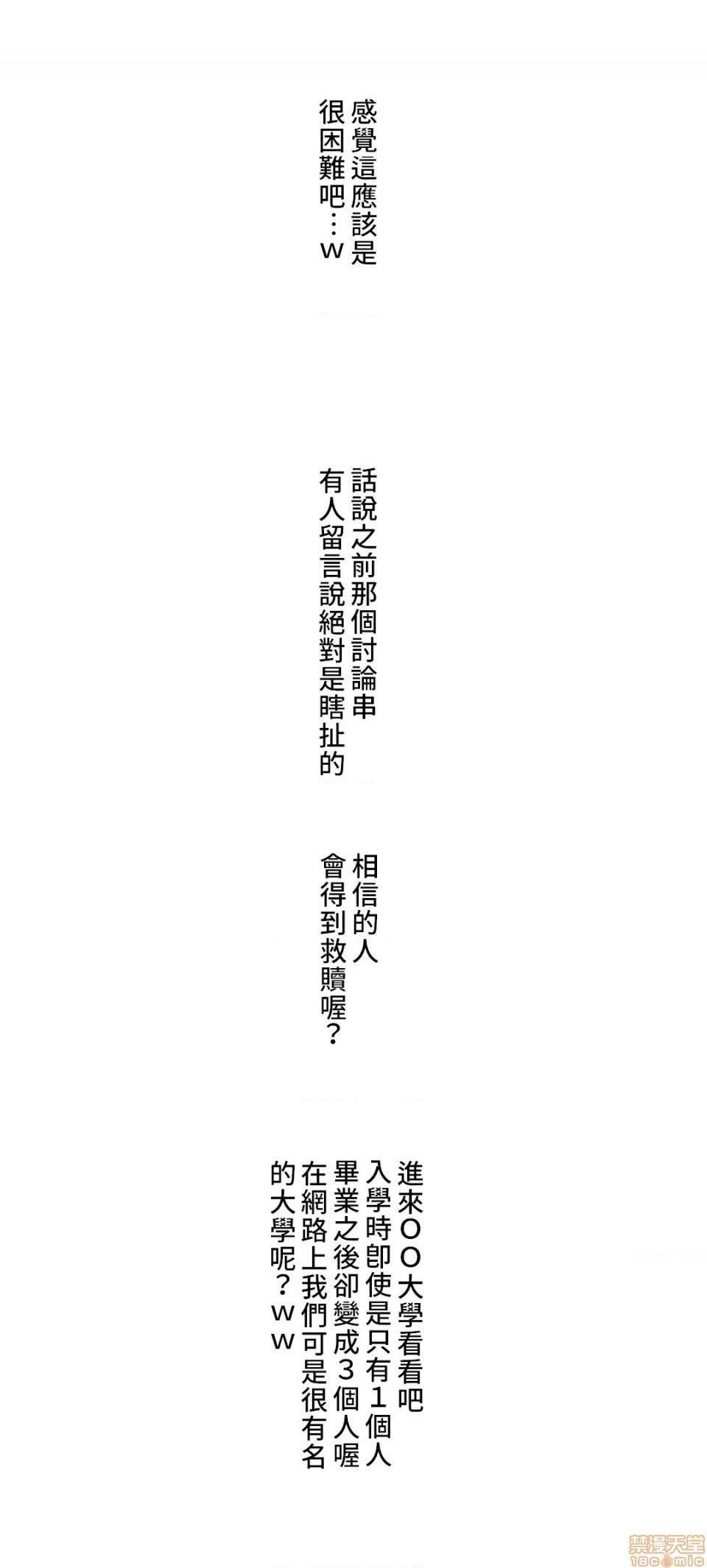 不小心就与ＯＯ干上了[禁漫汉化组]◯◯とヤっちゃった件[h漫]韩漫全集-不小心就与ＯＯ干上了[禁漫汉化组]◯◯とヤっちゃった件-第4話 4 无删减无遮挡章节图片 