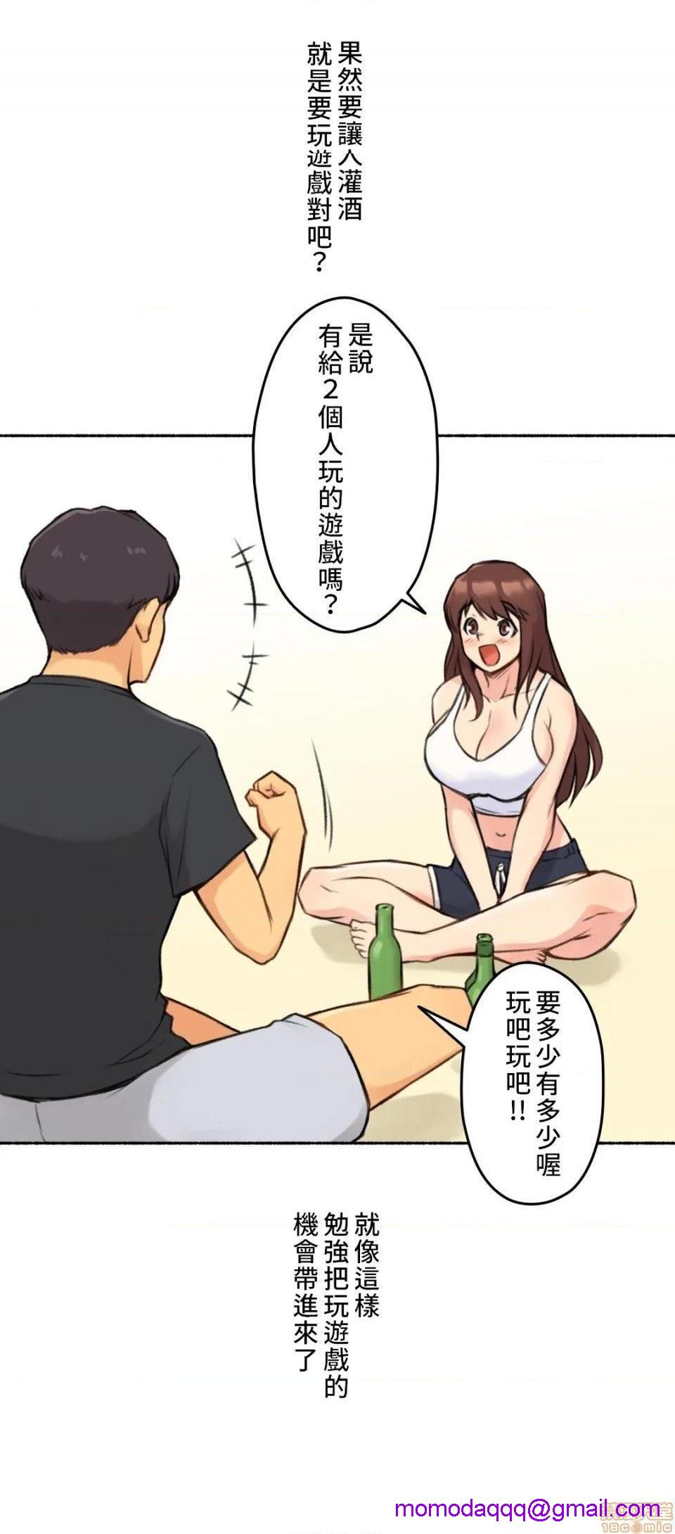 不小心就与ＯＯ干上了[禁漫汉化组]◯◯とヤっちゃった件[h漫]韩漫全集-不小心就与ＯＯ干上了[禁漫汉化组]◯◯とヤっちゃった件-第4話 4 无删减无遮挡章节图片 