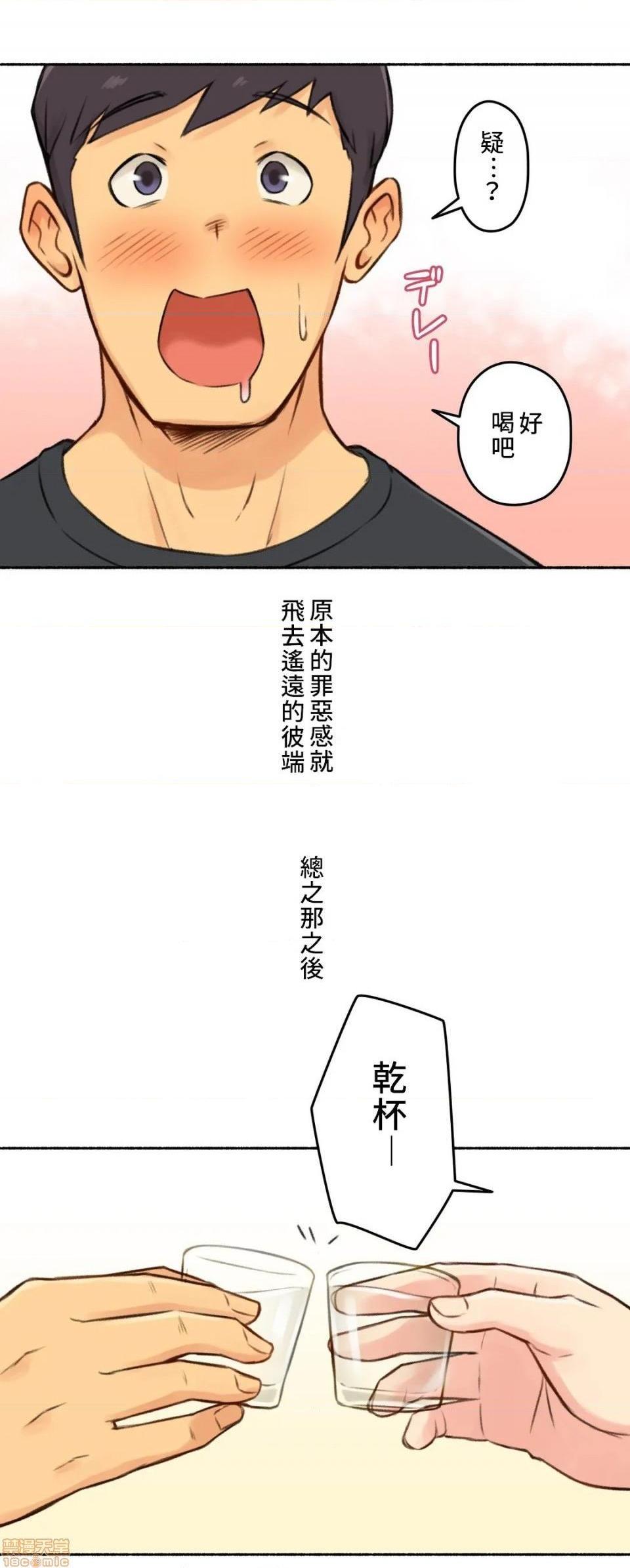 不小心就与ＯＯ干上了[禁漫汉化组]◯◯とヤっちゃった件[h漫]韩漫全集-不小心就与ＯＯ干上了[禁漫汉化组]◯◯とヤっちゃった件-第4話 4 无删减无遮挡章节图片 