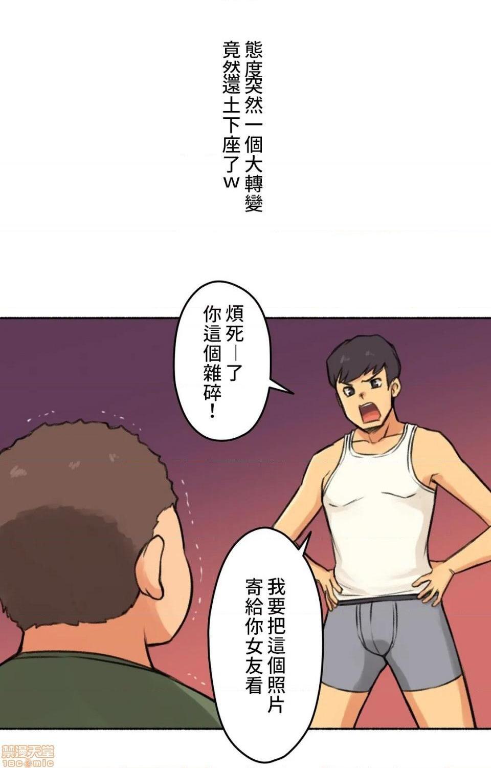 不小心就与ＯＯ干上了[禁漫汉化组]◯◯とヤっちゃった件[h漫]韩漫全集-不小心就与ＯＯ干上了[禁漫汉化组]◯◯とヤっちゃった件-第4話 4 无删减无遮挡章节图片 