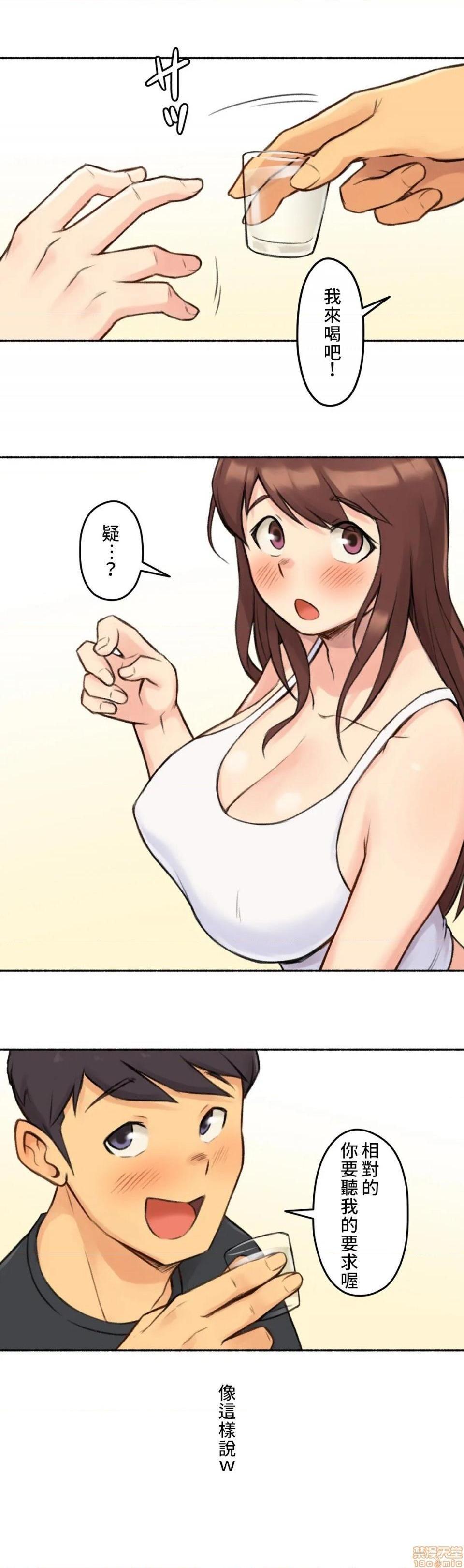 不小心就与ＯＯ干上了[禁漫汉化组]◯◯とヤっちゃった件[h漫]韩漫全集-不小心就与ＯＯ干上了[禁漫汉化组]◯◯とヤっちゃった件-第4話 4 无删减无遮挡章节图片 