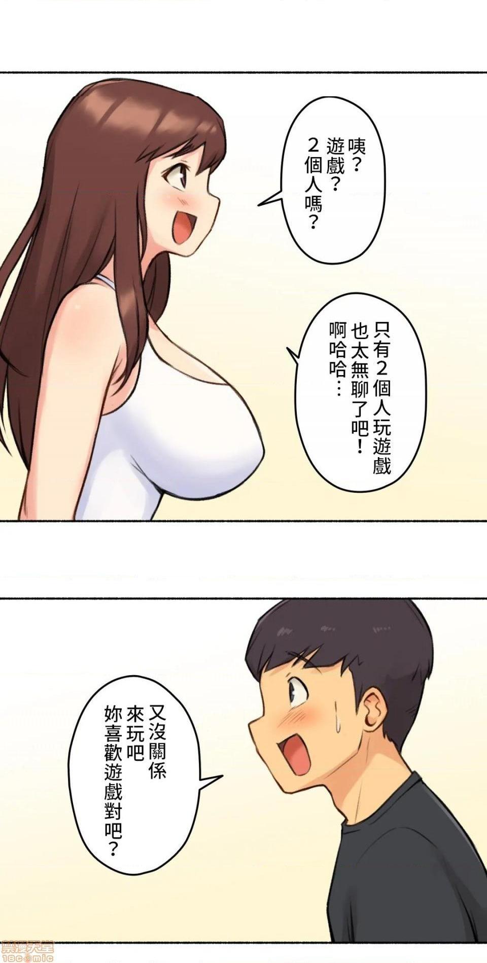 不小心就与ＯＯ干上了[禁漫汉化组]◯◯とヤっちゃった件[h漫]韩漫全集-不小心就与ＯＯ干上了[禁漫汉化组]◯◯とヤっちゃった件-第4話 4 无删减无遮挡章节图片 