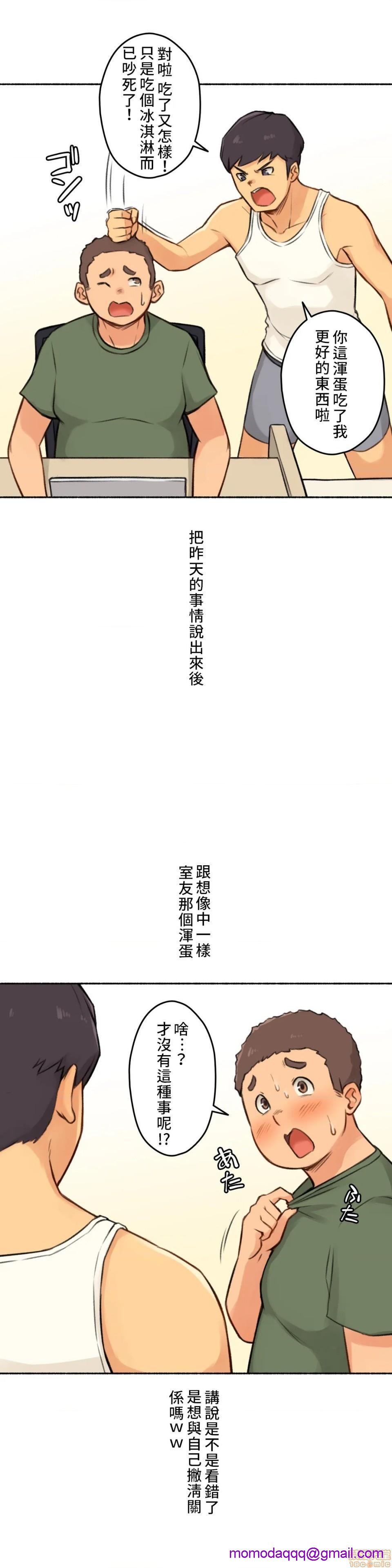 不小心就与ＯＯ干上了[禁漫汉化组]◯◯とヤっちゃった件[h漫]韩漫全集-不小心就与ＯＯ干上了[禁漫汉化组]◯◯とヤっちゃった件-第4話 4 无删减无遮挡章节图片 