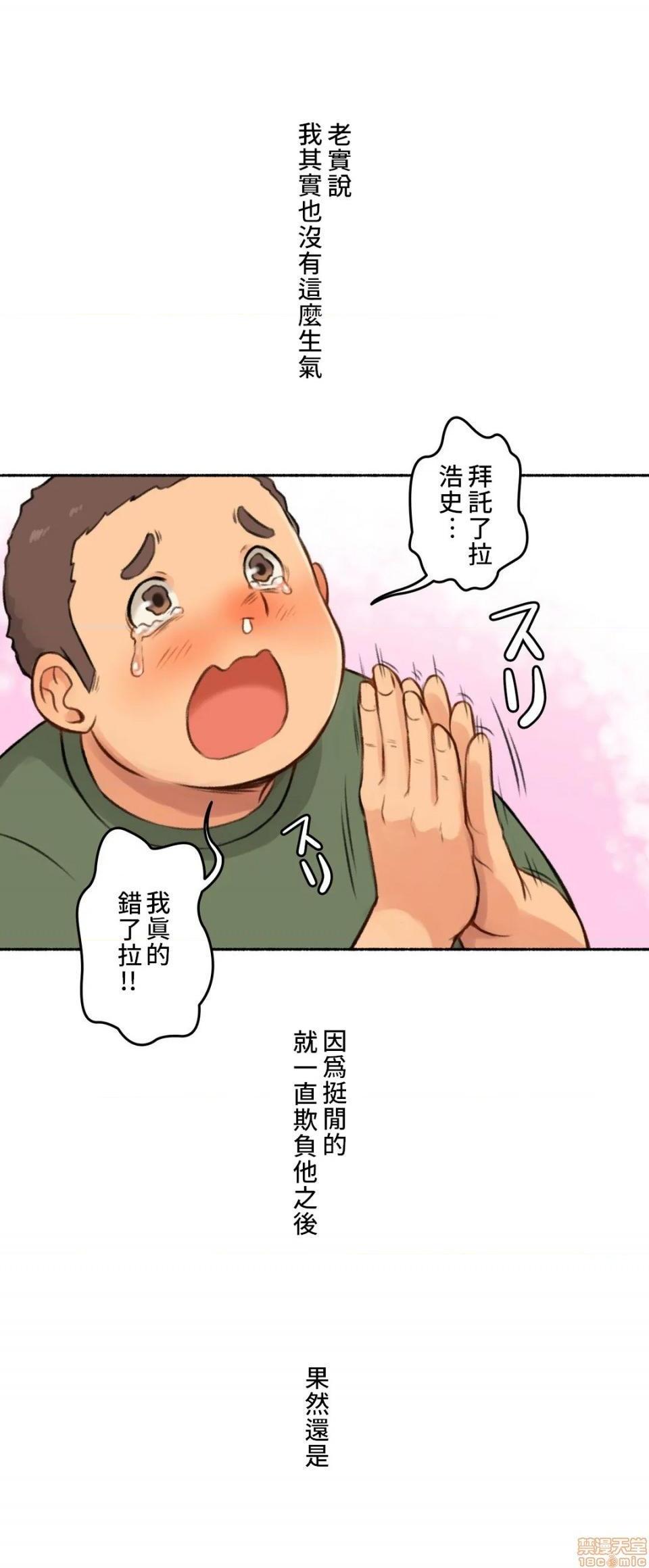 不小心就与ＯＯ干上了[禁漫汉化组]◯◯とヤっちゃった件[h漫]韩漫全集-不小心就与ＯＯ干上了[禁漫汉化组]◯◯とヤっちゃった件-第4話 4 无删减无遮挡章节图片 